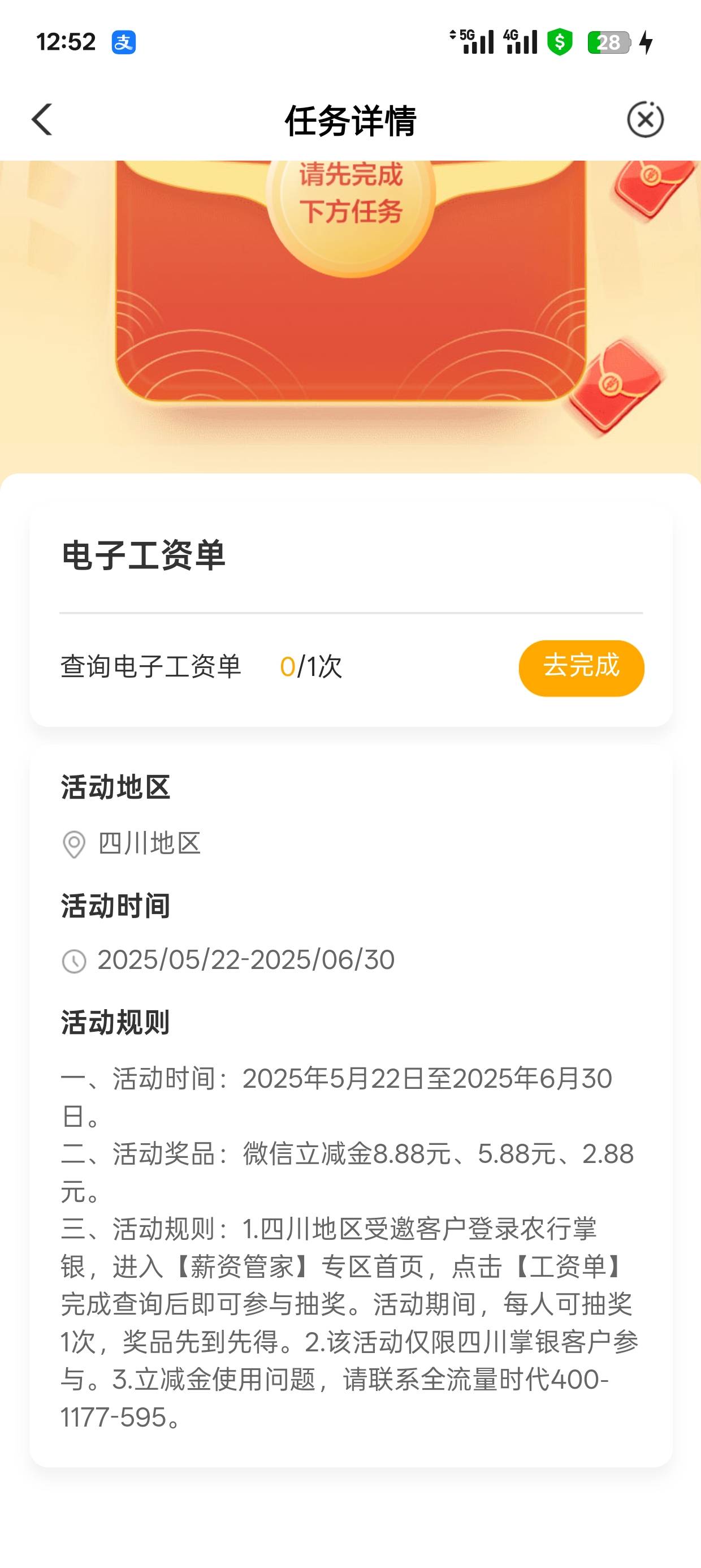 农行完不成

90 / 作者:可可托海 / 