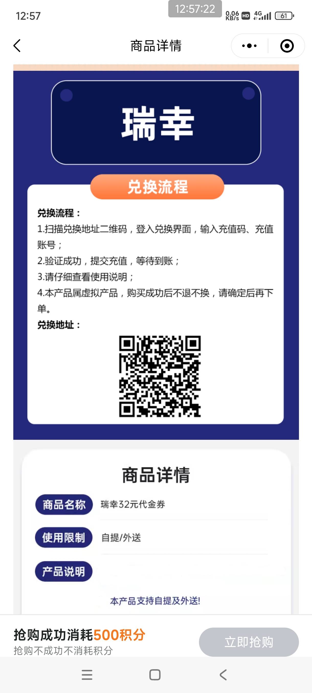 老哥们，深工有没有换瑞幸的，这个是直接给兑换码就行吗
82 / 作者:秋隔一日 / 