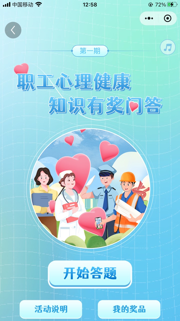 东莞工会这活动别搞，答10题，第10题还有10题，答错一道都不行，全部答对，点抽奖，结14 / 作者:太上皇上 / 