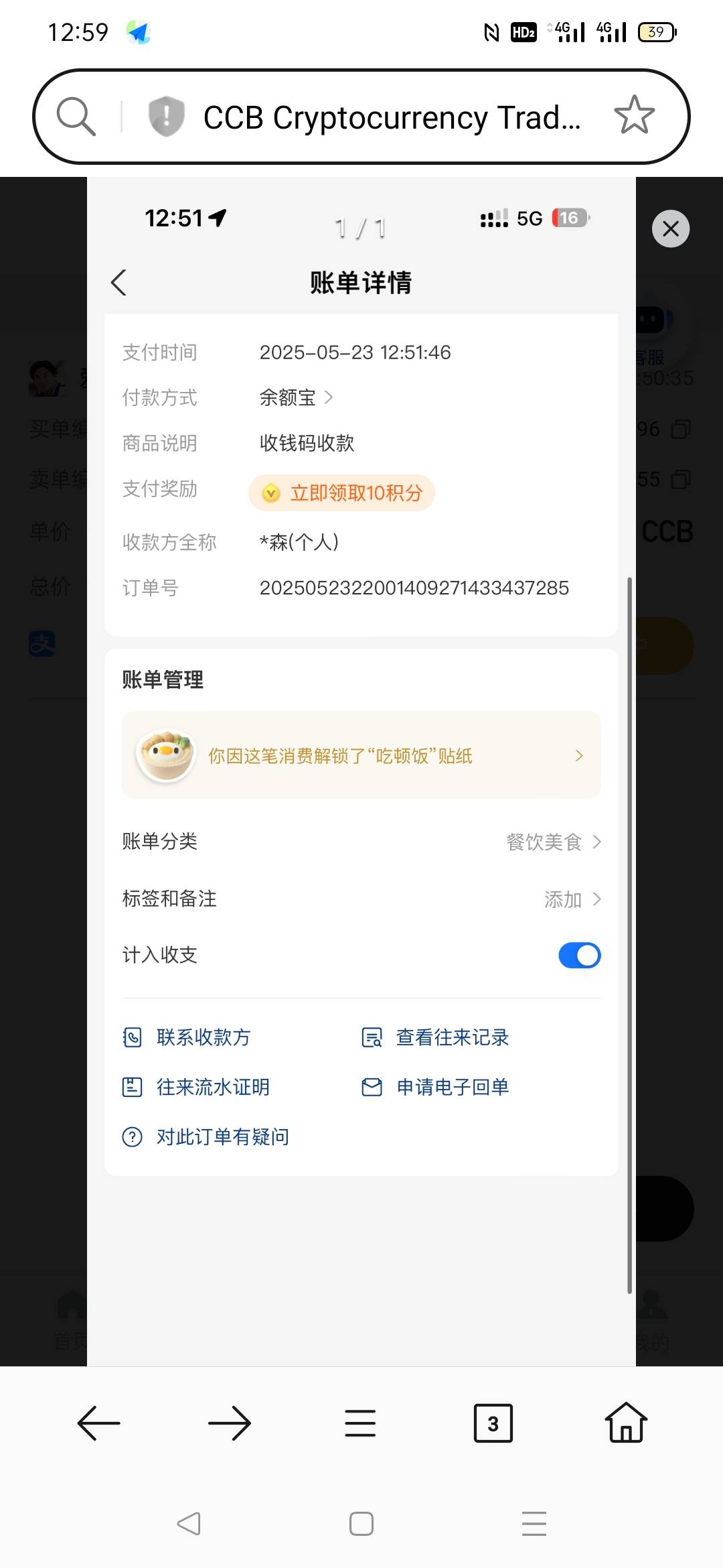 那个b老哥批的图，吃饭钱也骗

25 / 作者:想想就好了 / 