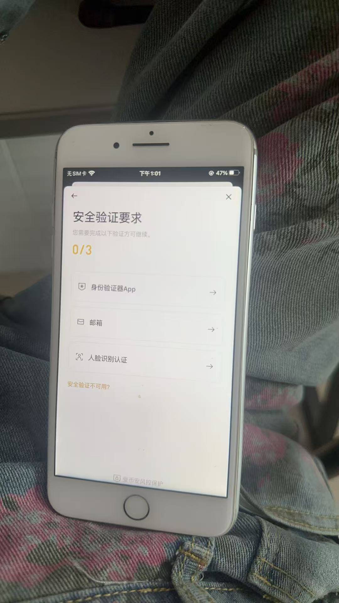 币安。想出给人家。总要人脸啊？有跳过人脸的办法吗？

92 / 作者:连阿姨都赞好 / 