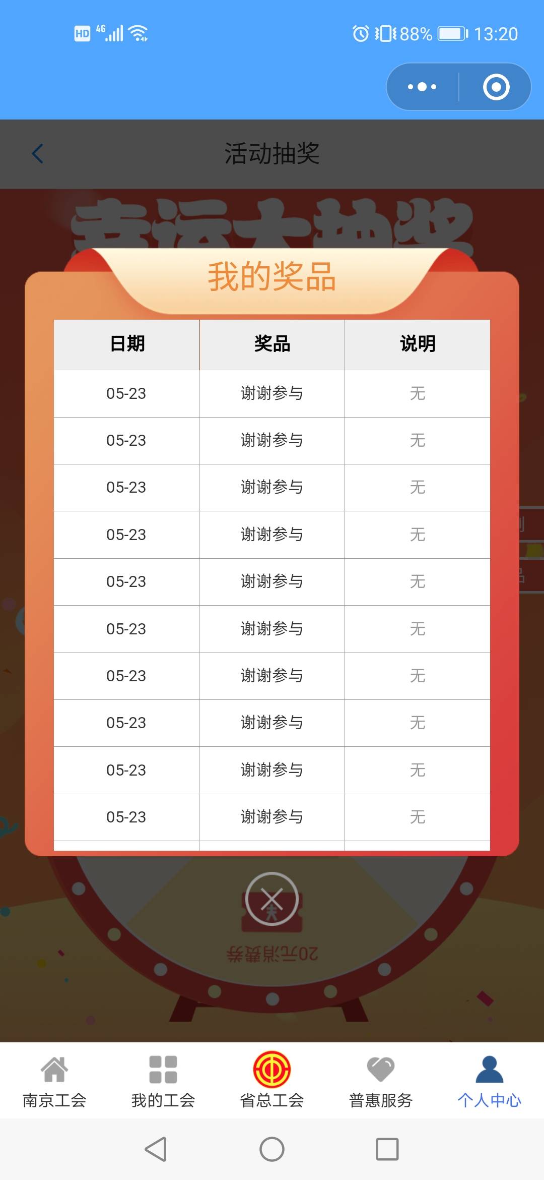 老哥们江苏工会普惠工会现在能中吗
18 / 作者:北屿y / 