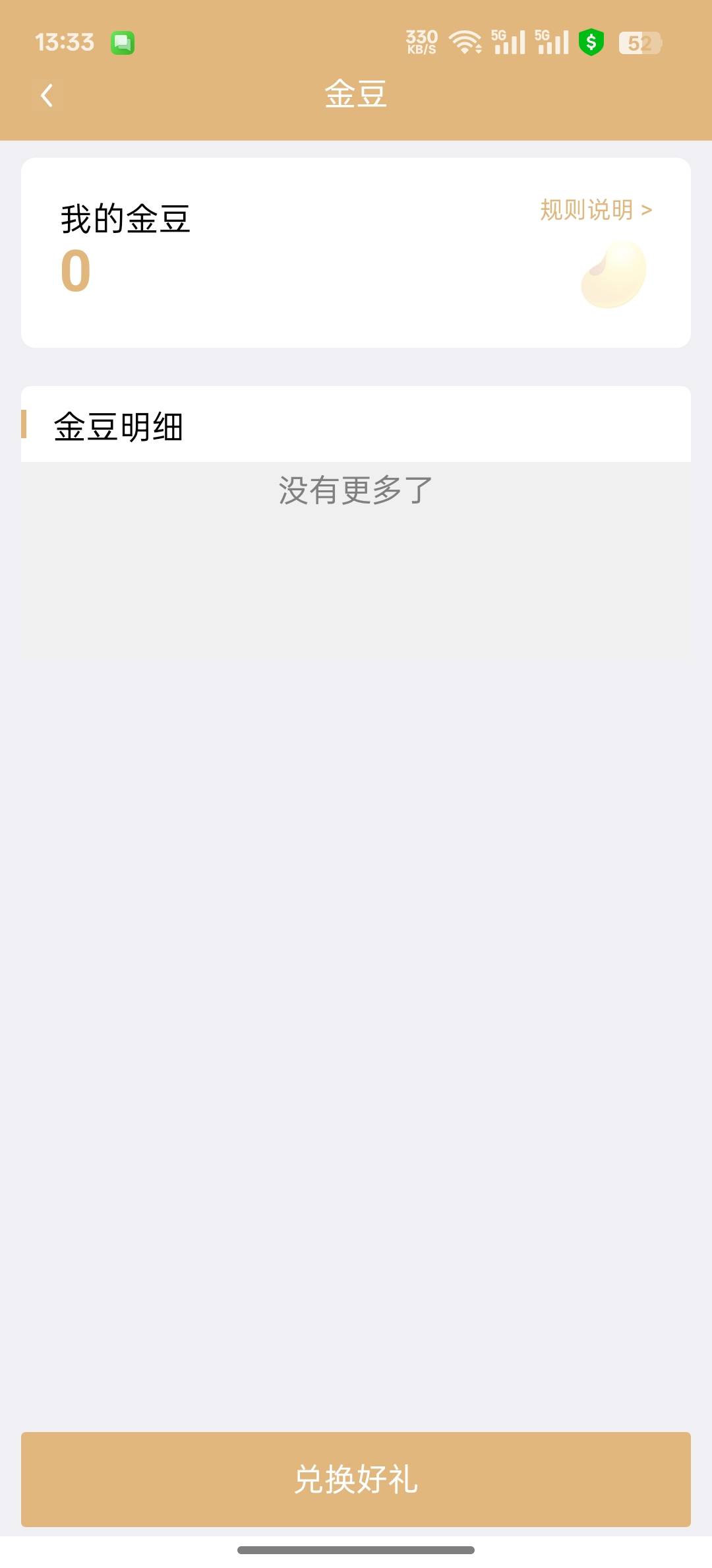 为什么不给我送豆子

51 / 作者:知鸟2026 / 
