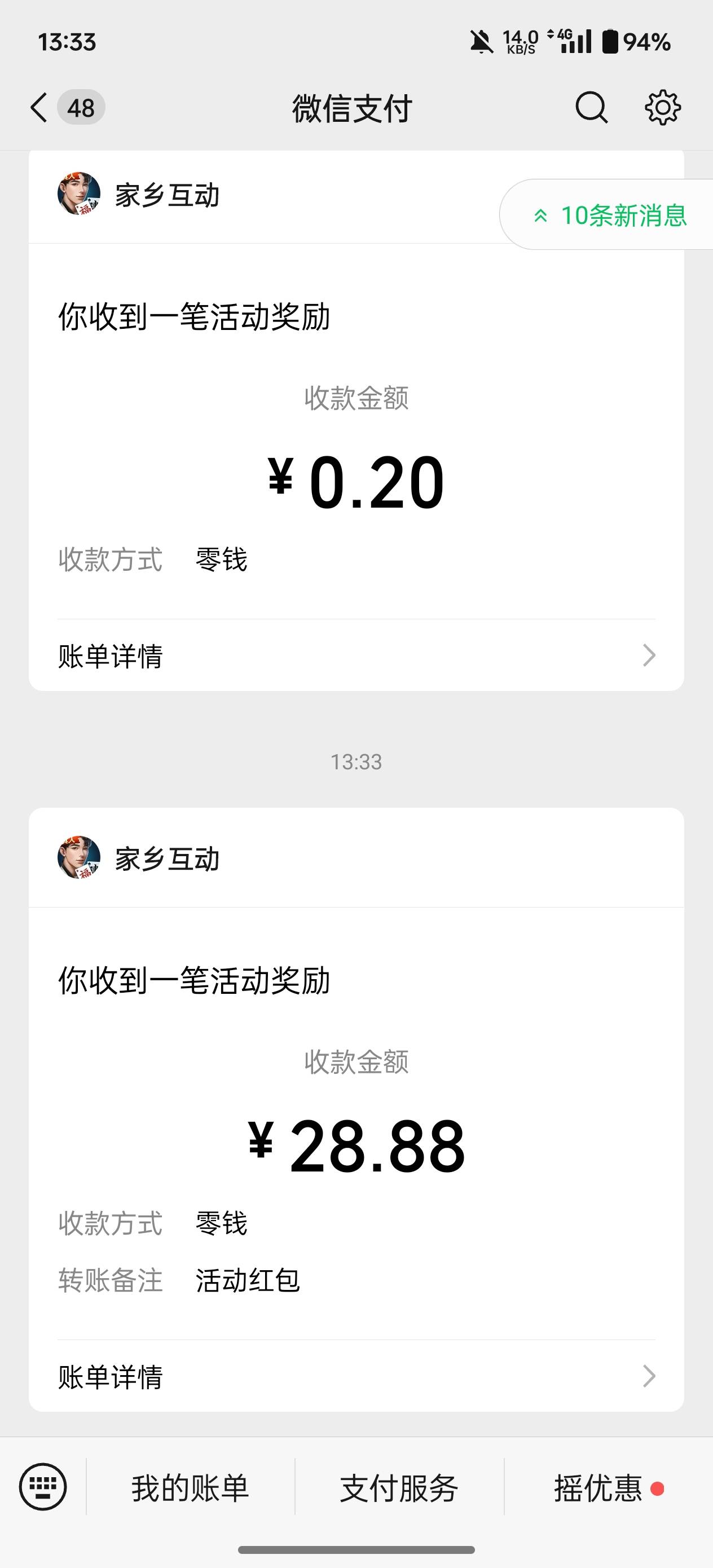 微乐福建麻将小程序
进去直接领，有头所以就不发小程序出来了，自己去搜索

52 / 作者:木星的科科 / 