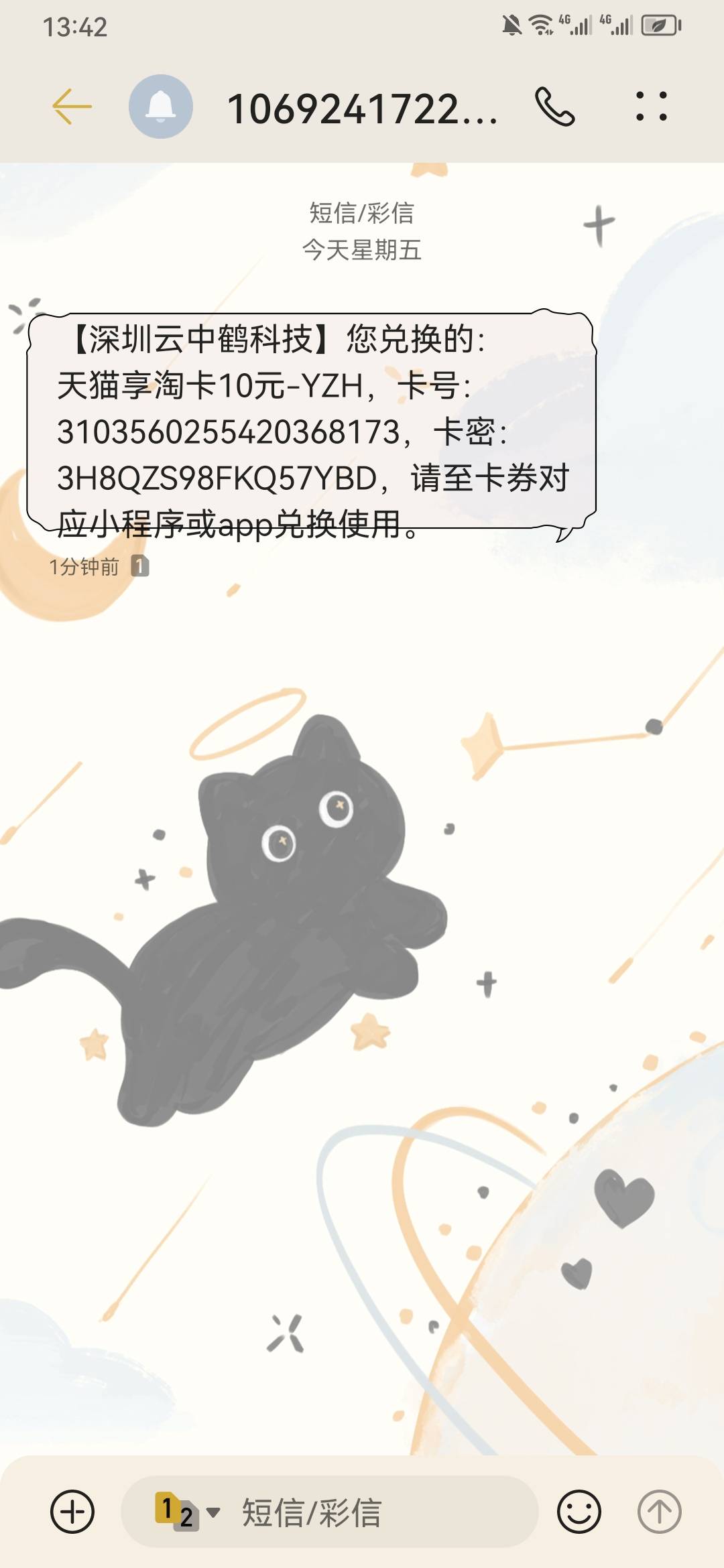 工银i豆，兑换享淘卡，美滋滋，破零

81 / 作者:林见秋 / 