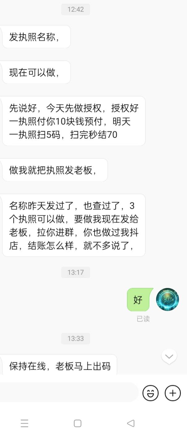 他说是做公众号？公众号不是秒做秒结吗？他这个是做什么？还要第二天

21 / 作者:连阿姨都赞好 / 