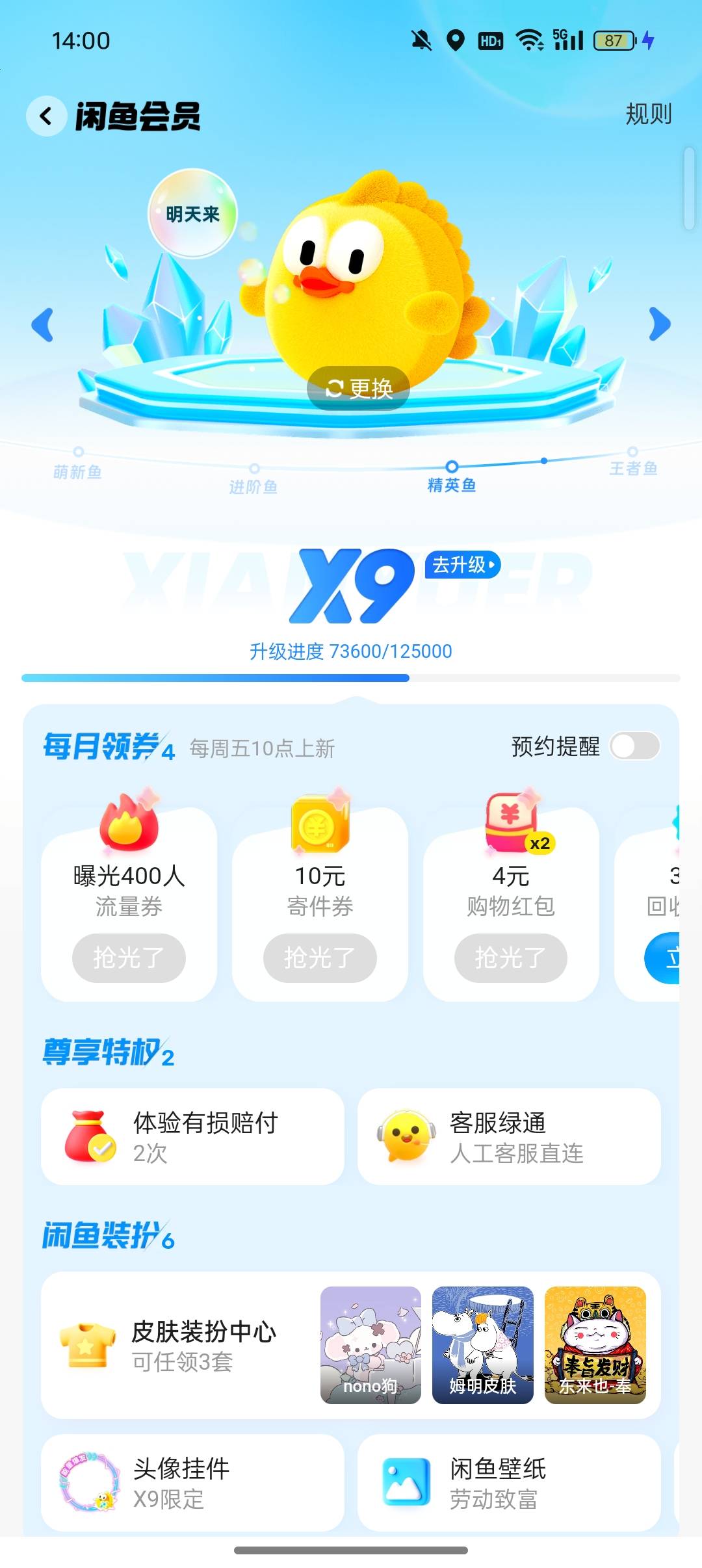 咸鱼红包手搓可以吗，

57 / 作者:Apppppp1 / 