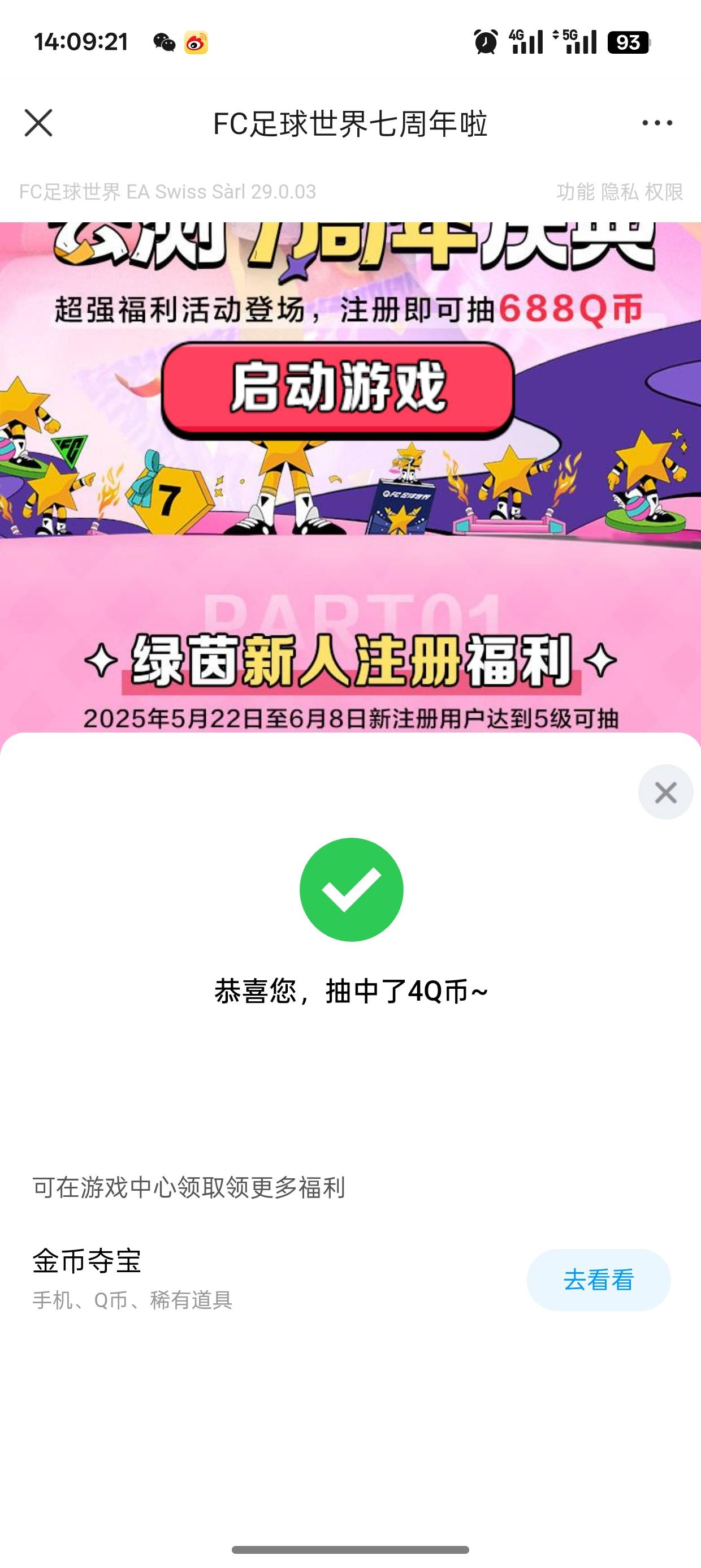 qq区fc足球回归还有，https://youxi.gamecenter.qq.com/m/act/e41aebf58c33bb5d_1031538 / 作者:未知名X / 