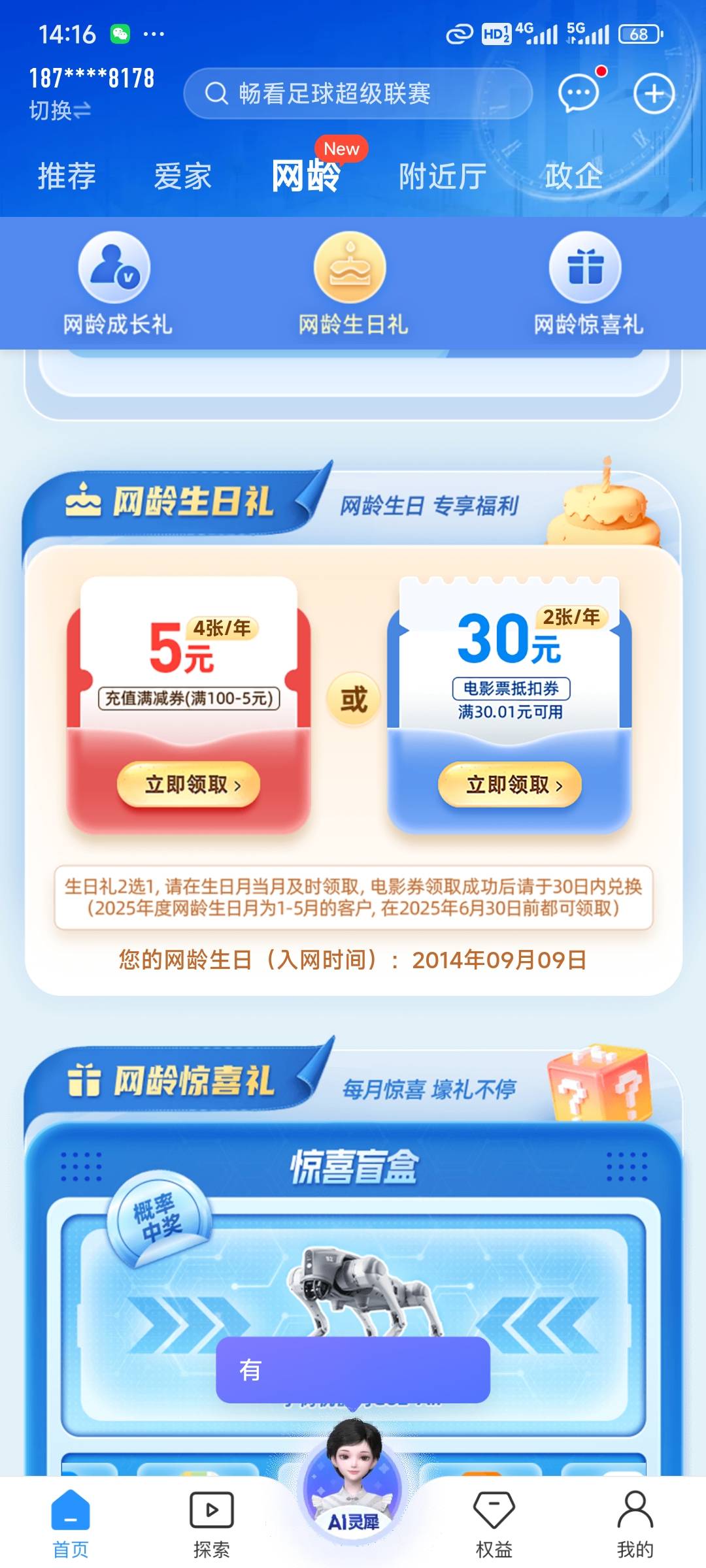 这两个哪个有润啊

24 / 作者:北方游游k / 