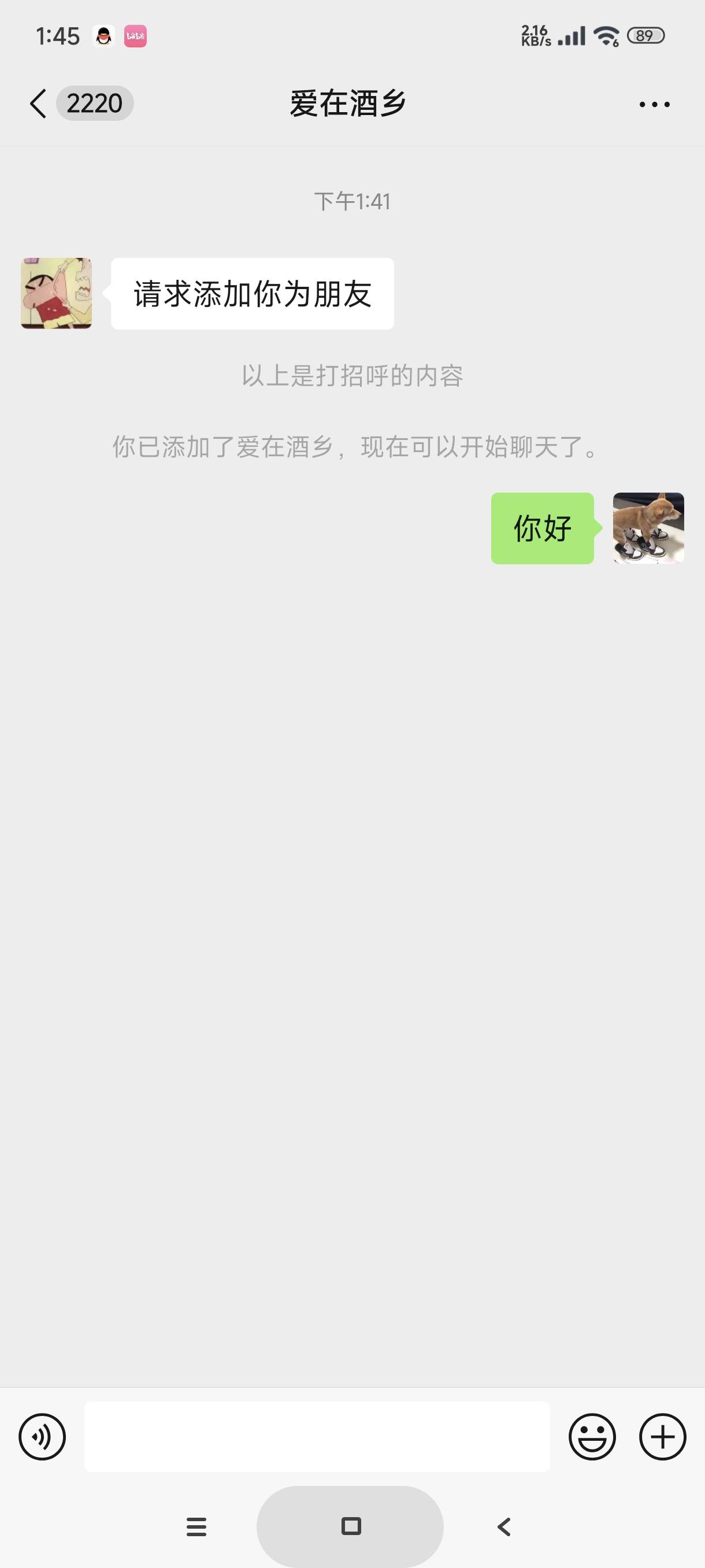 这是不是车，对方是通过手机号加我的

49 / 作者:富士山下147 / 