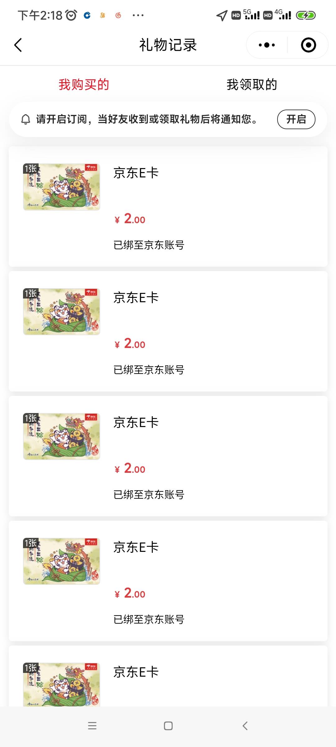 老哥们，20买40e卡。不过只能自己用或者送人

91 / 作者:我是麻花疼的爹 / 