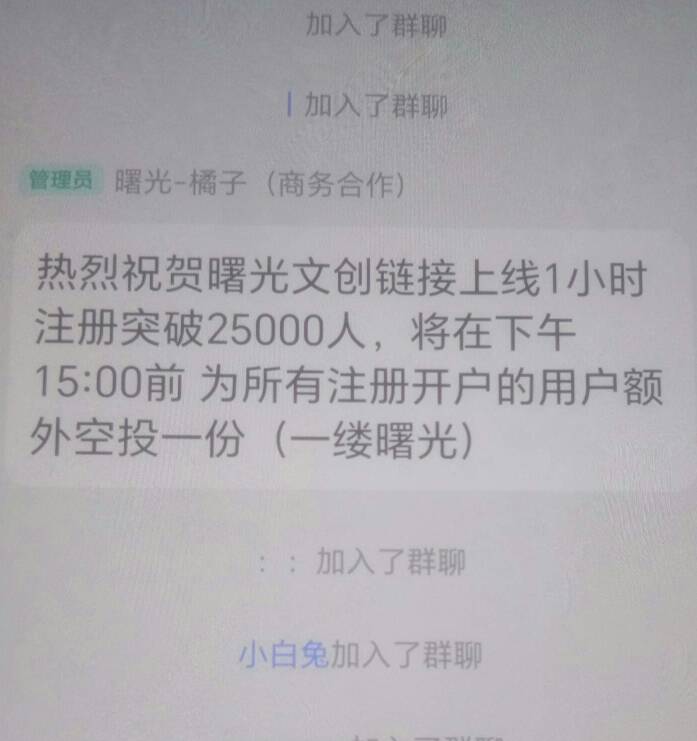 曙光是什么台子，上线就这么多人

1 / 作者:卡农菜需捆 / 