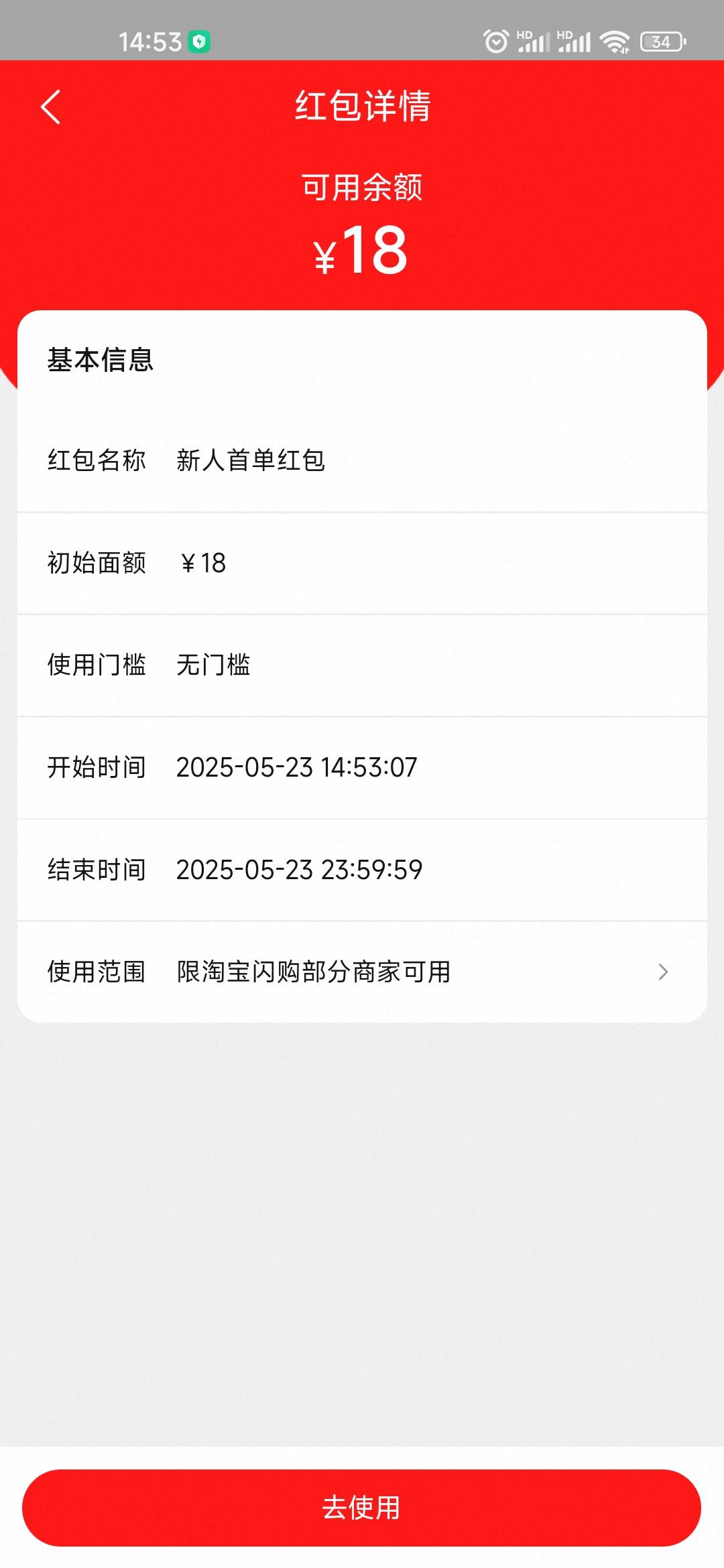 淘宝闪购我能领，我都不知道这个活动，没玩过。又可以免费吃一餐美滋滋

96 / 作者:L.D.Y / 