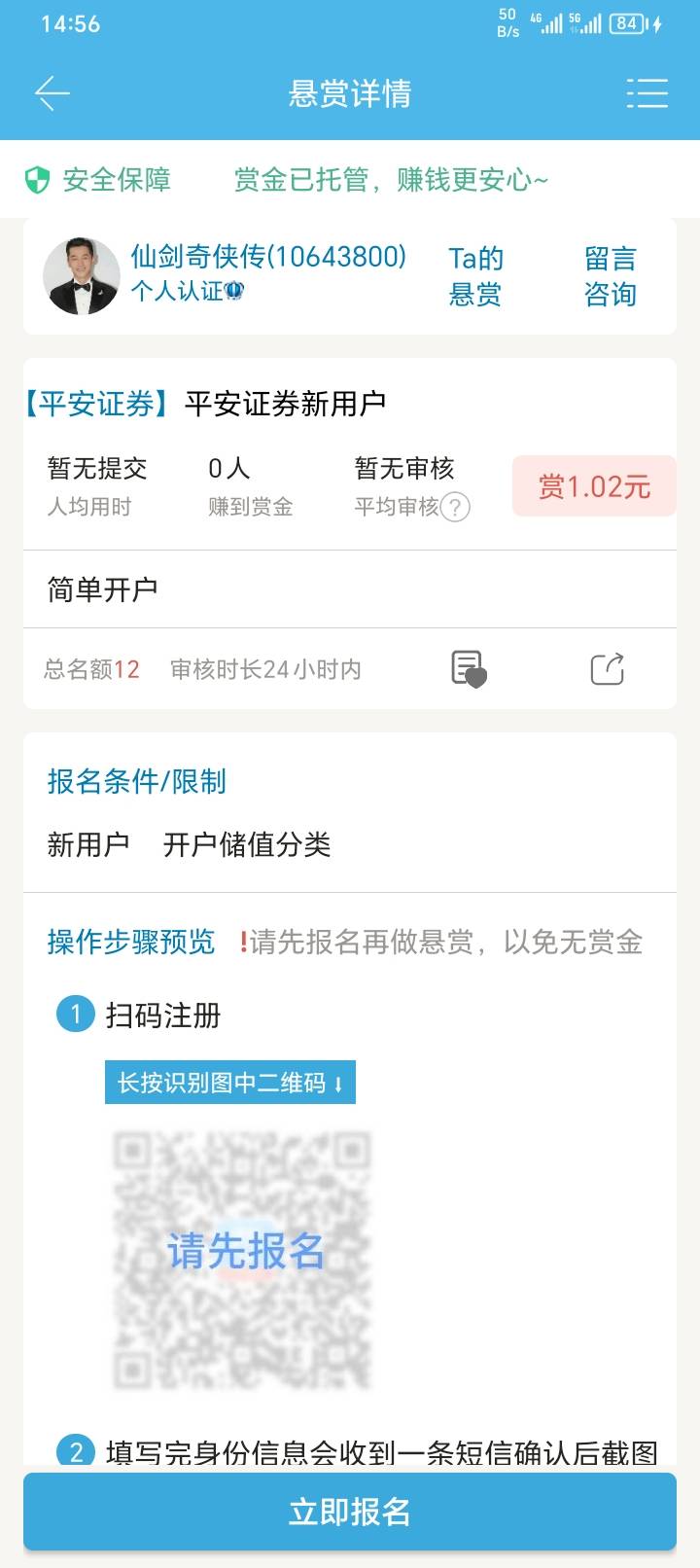 牛b，开户一块钱  估计只有哪个老哥才能干得出来吧

24 / 作者:yb230102 / 