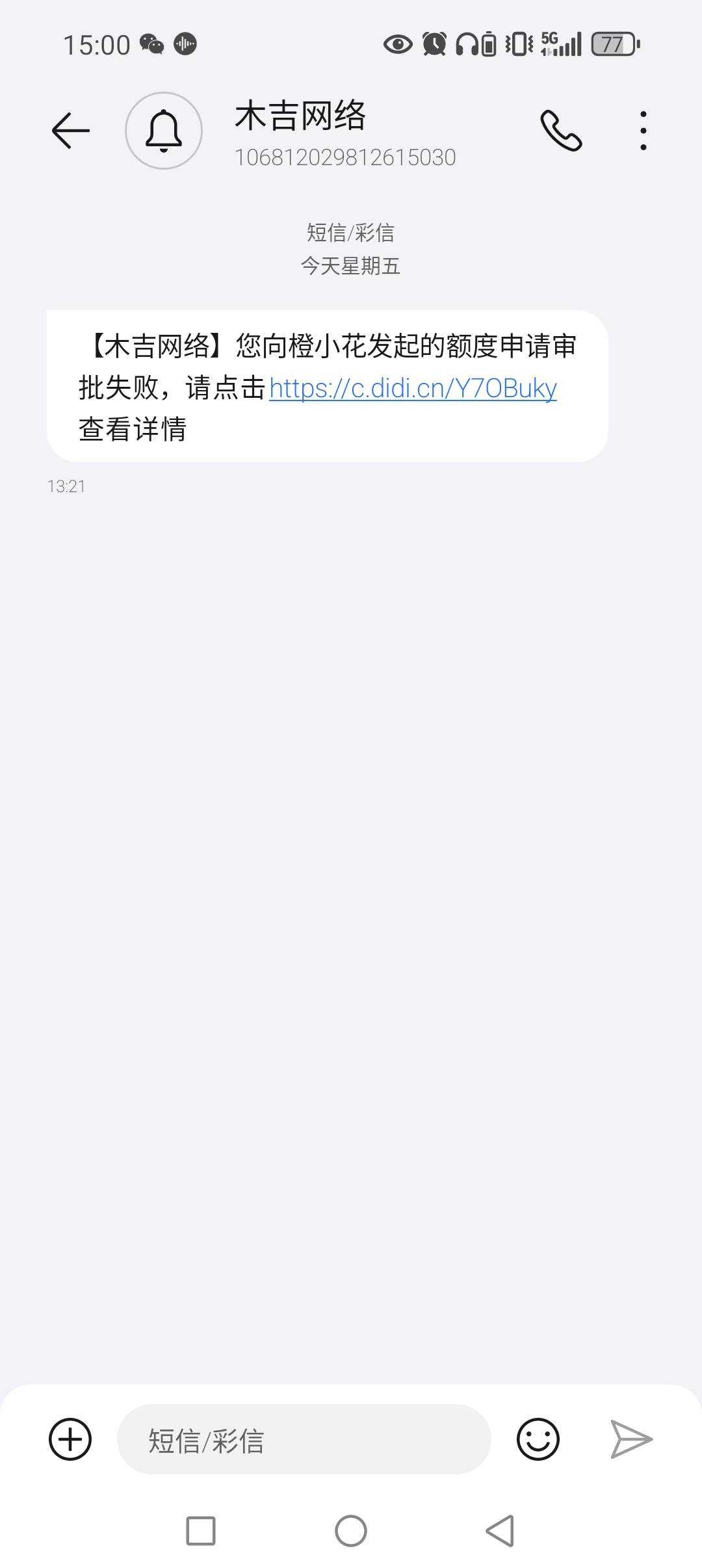 滴滴出行第三方 橙小花 我以为是假的 我就试了一下出了10000 秒14 / 作者:小花猫上学校 / 