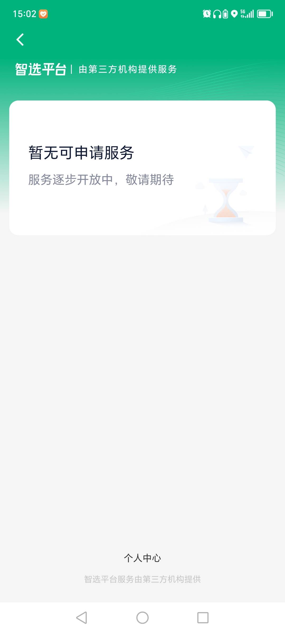 滴滴出行第三方 橙小花 我以为是假的 我就试了一下出了10000 秒58 / 作者:螺丝道人 / 