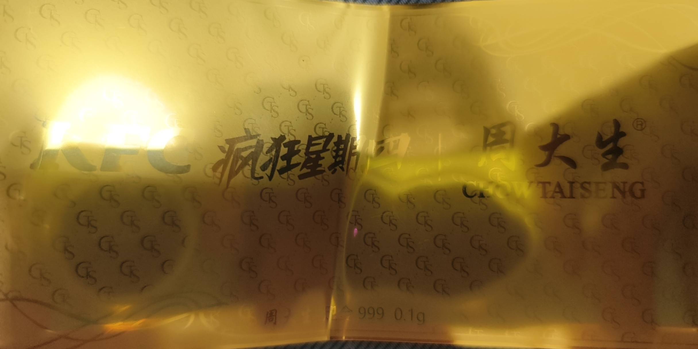 实在没毛了，有没有老哥去金店回收过周大生那个0.1，收吗

43 / 作者:yc01 / 