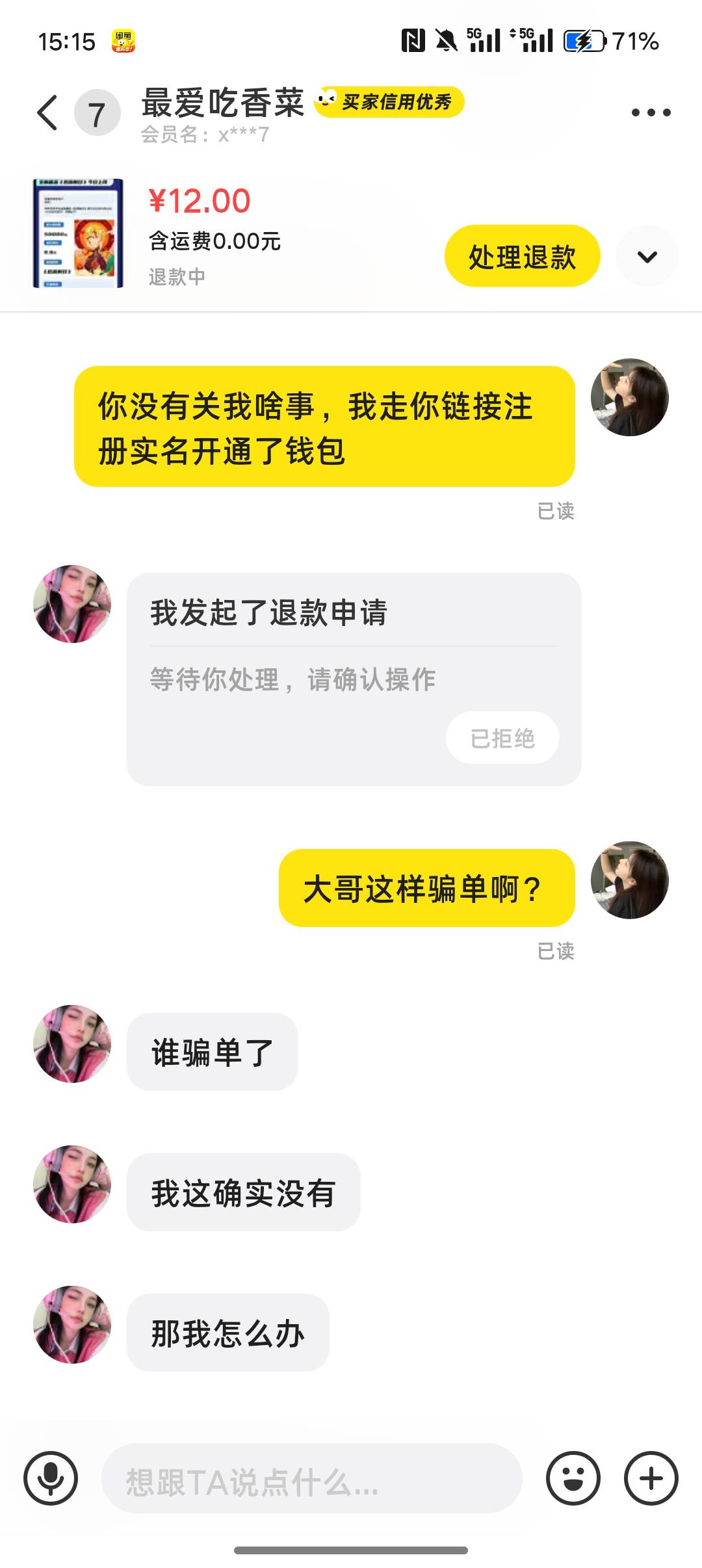 呼呼艺术，我走链接做的，他说后台没有，录屏给我看了，是什么情况。


61 / 作者:挂壁老哥gg / 