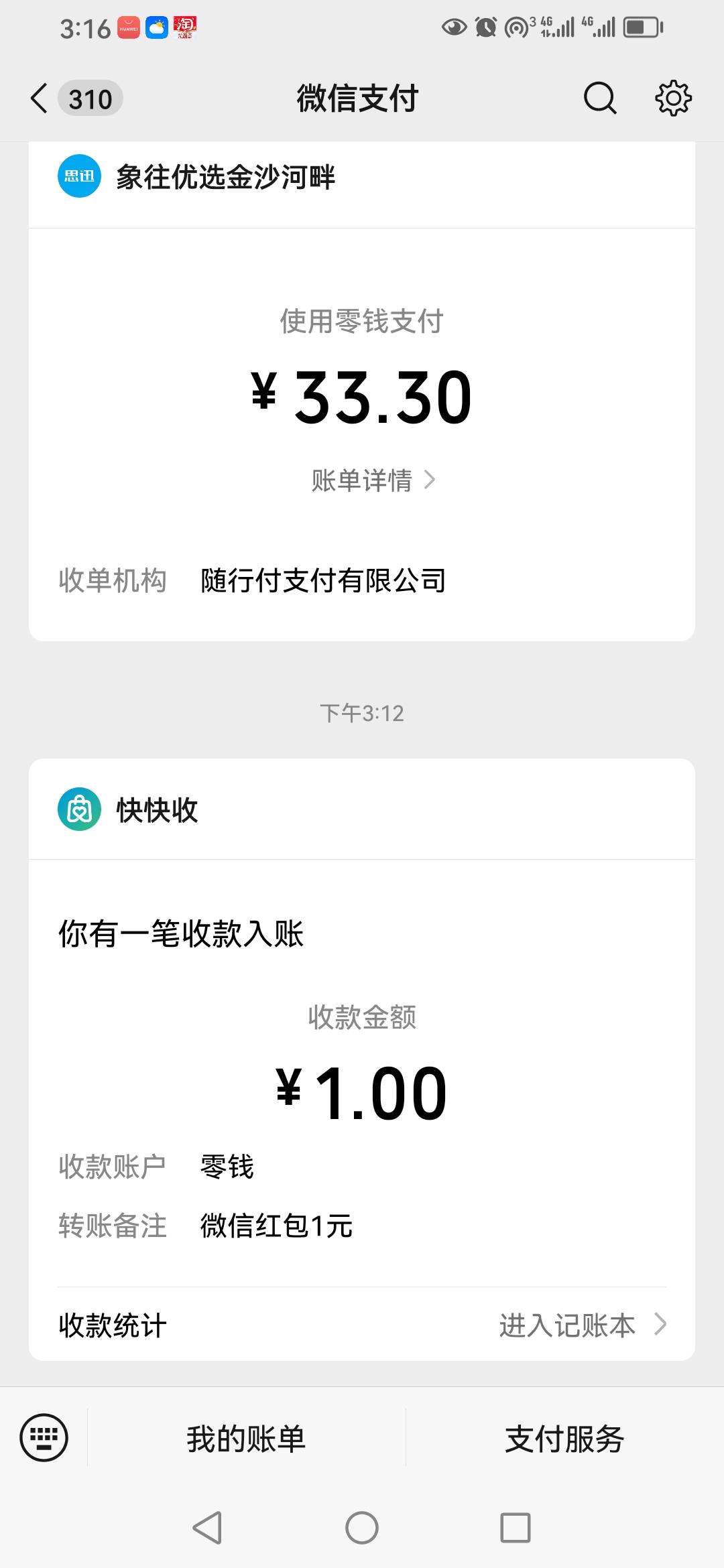 投诉有补4元吗？虚假活动，虚假宣传


18 / 作者:卡农新来的 / 