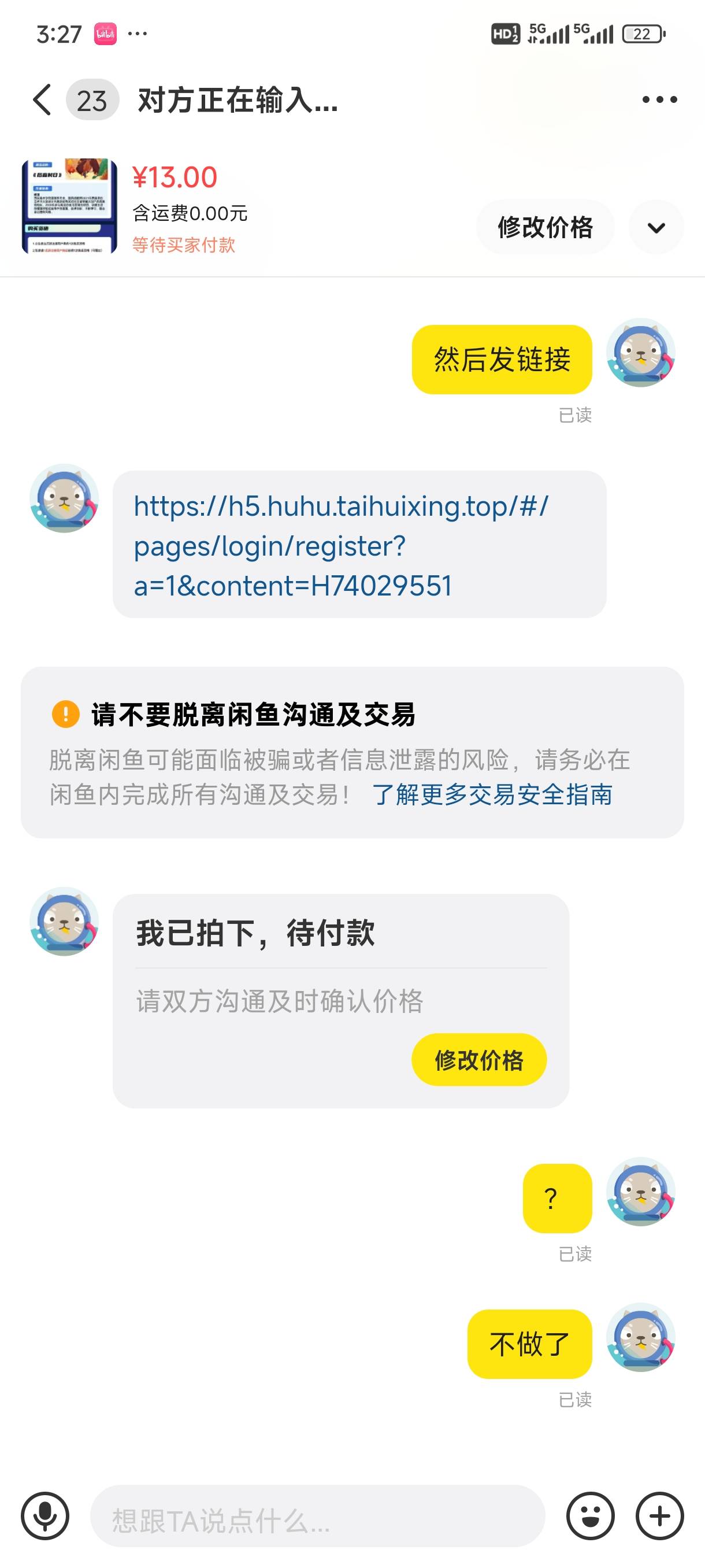 这是哪个小可爱，拍了不付款，还催我快点做

70 / 作者:苏苏姐 / 