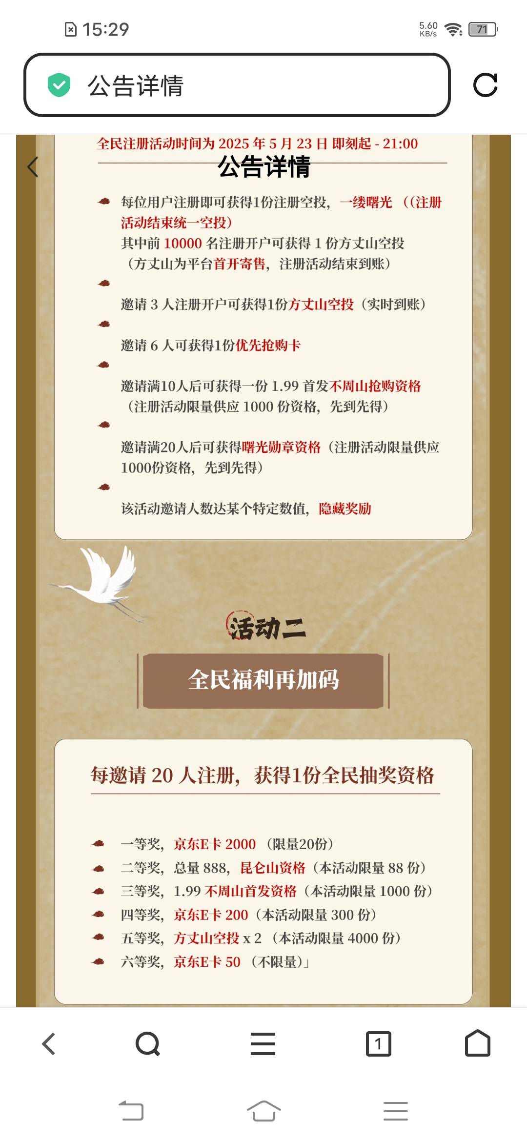 曙光能拉人玩吗？

41 / 作者:罗云熙 / 