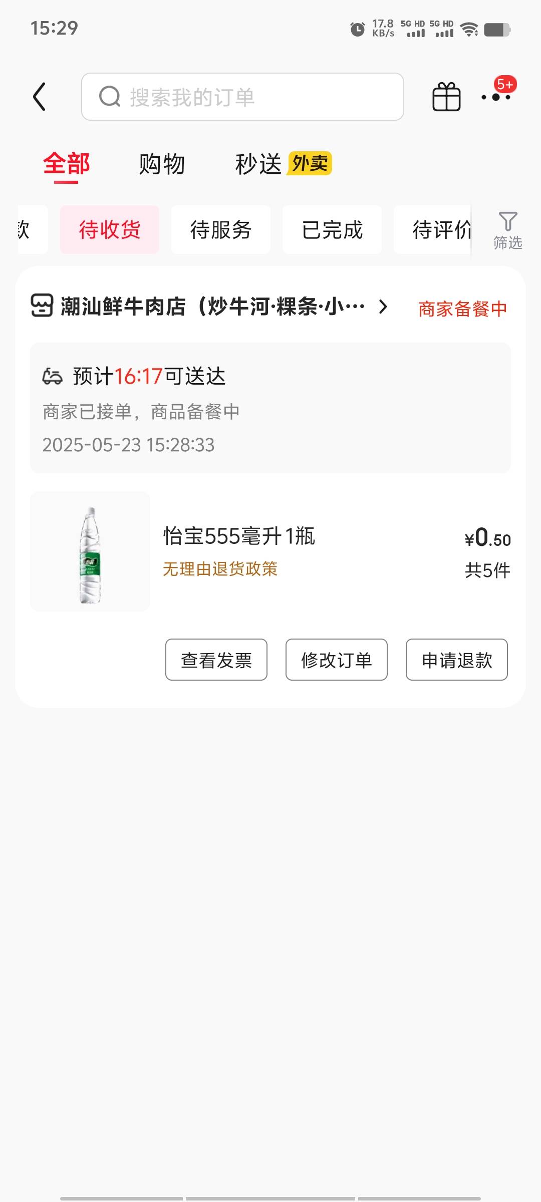 终于有商家肯送了，下了几单水都直接给我取消了

91 / 作者:潘多拉的春天 / 