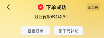 京东是怎么做截的
刚发现能下好几单
29 / 作者:你还这样 / 