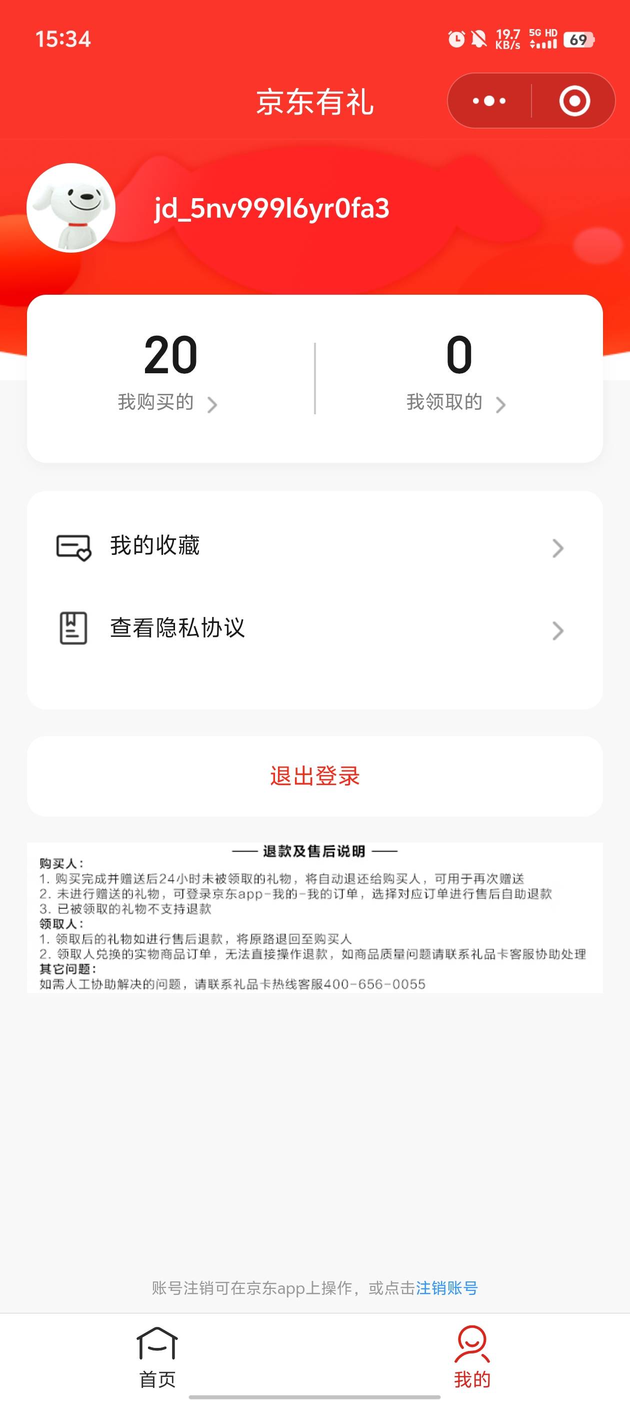 华瑞毕业，用来点外卖还不错

18 / 作者:元小号 / 