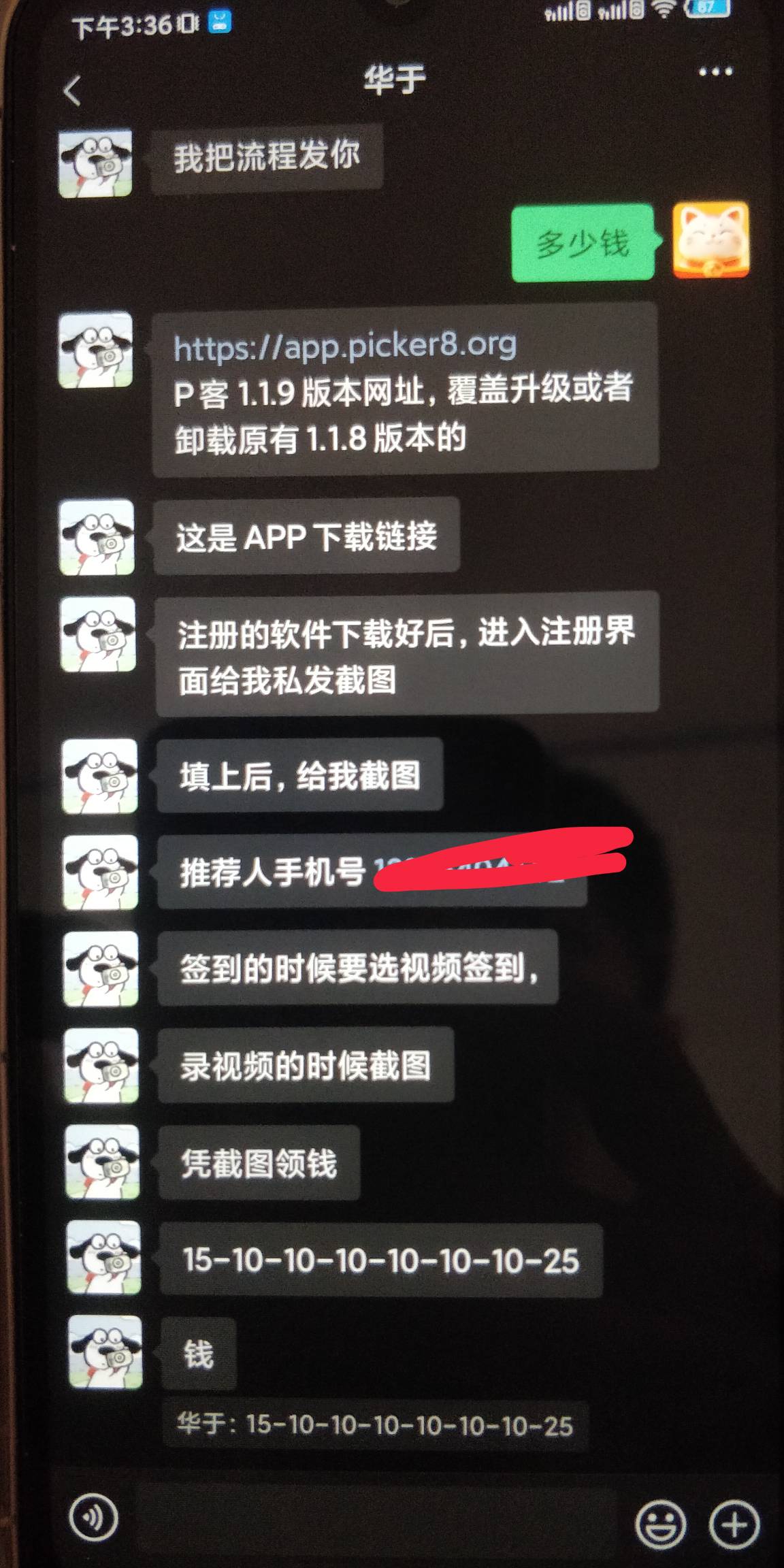 P客这个是不是黑奴价

73 / 作者:狗娃娃 / 