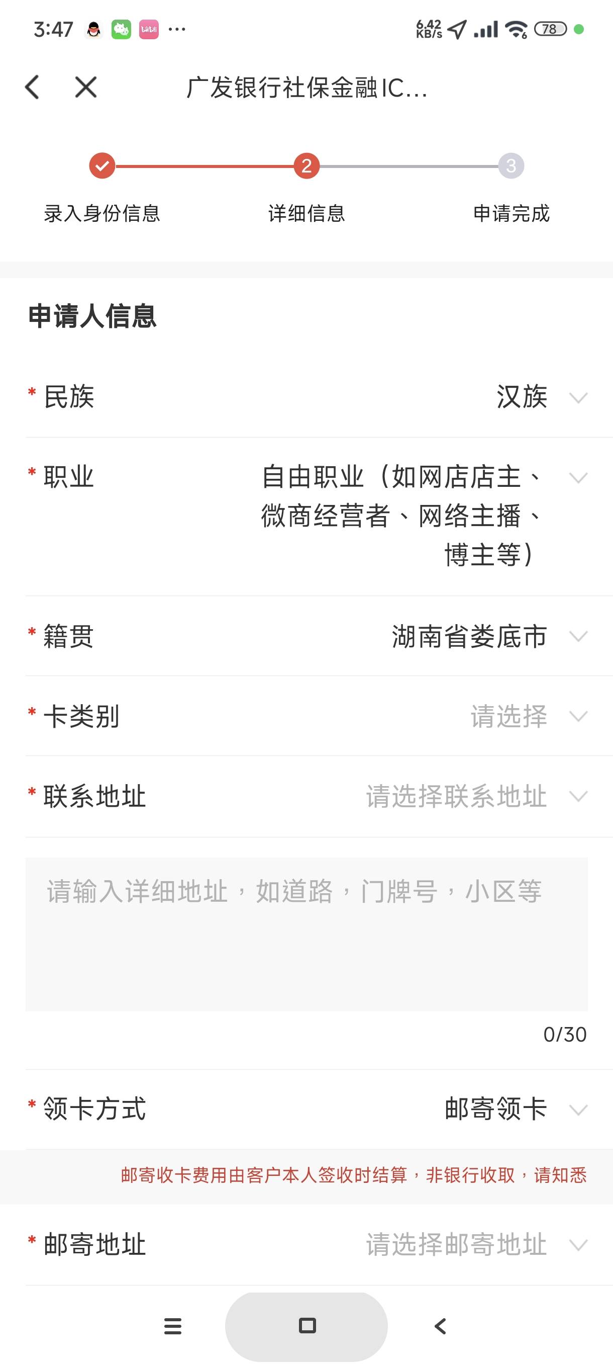 广东广发社保卡可以邮寄领卡，那么等卡收到后我只需要跑到任意一家广发网点去激活社保19 / 作者:富士山下147 / 