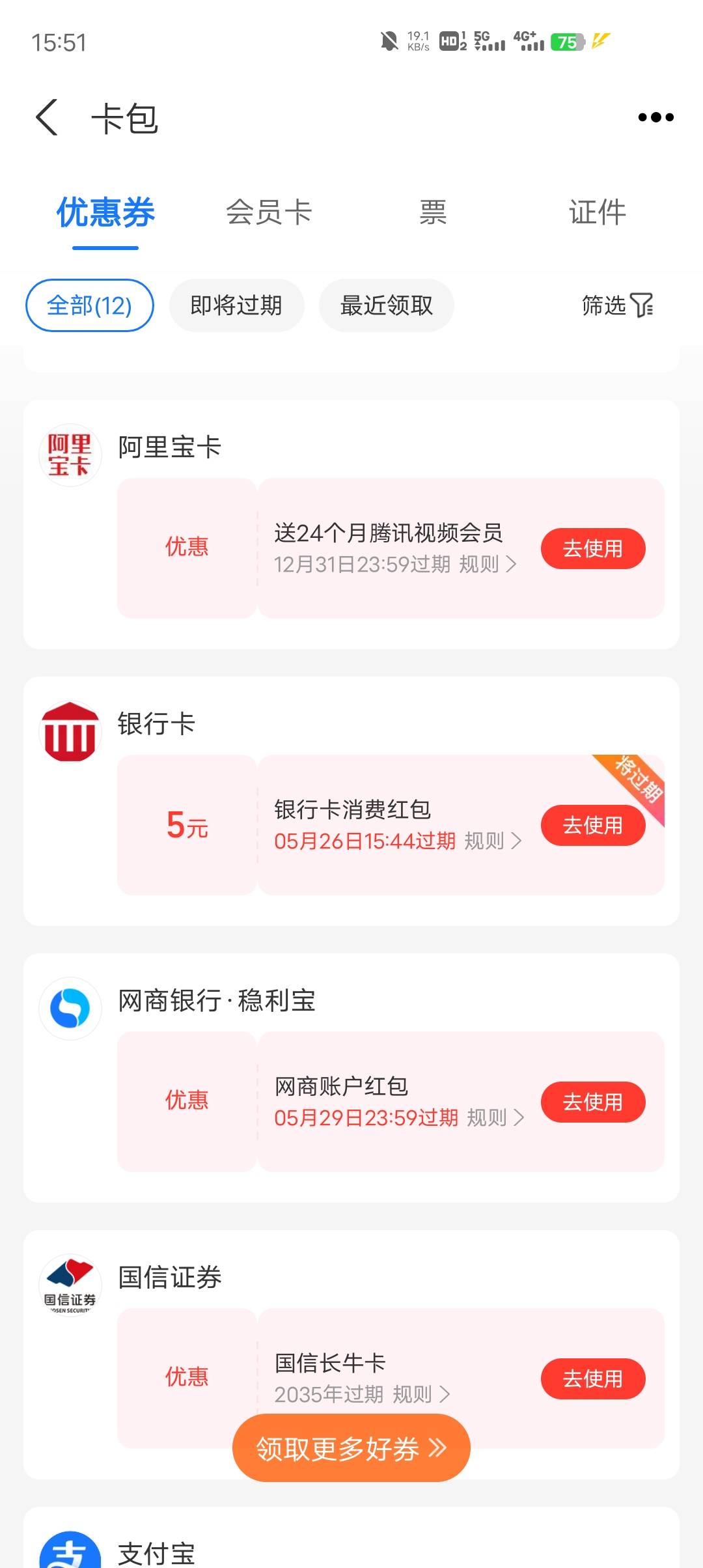 靠才领4个号就404了




34 / 作者:温暖5188 / 