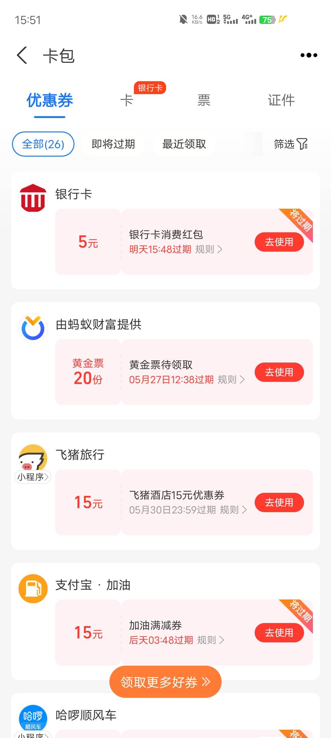 靠才领4个号就404了




37 / 作者:温暖5188 / 