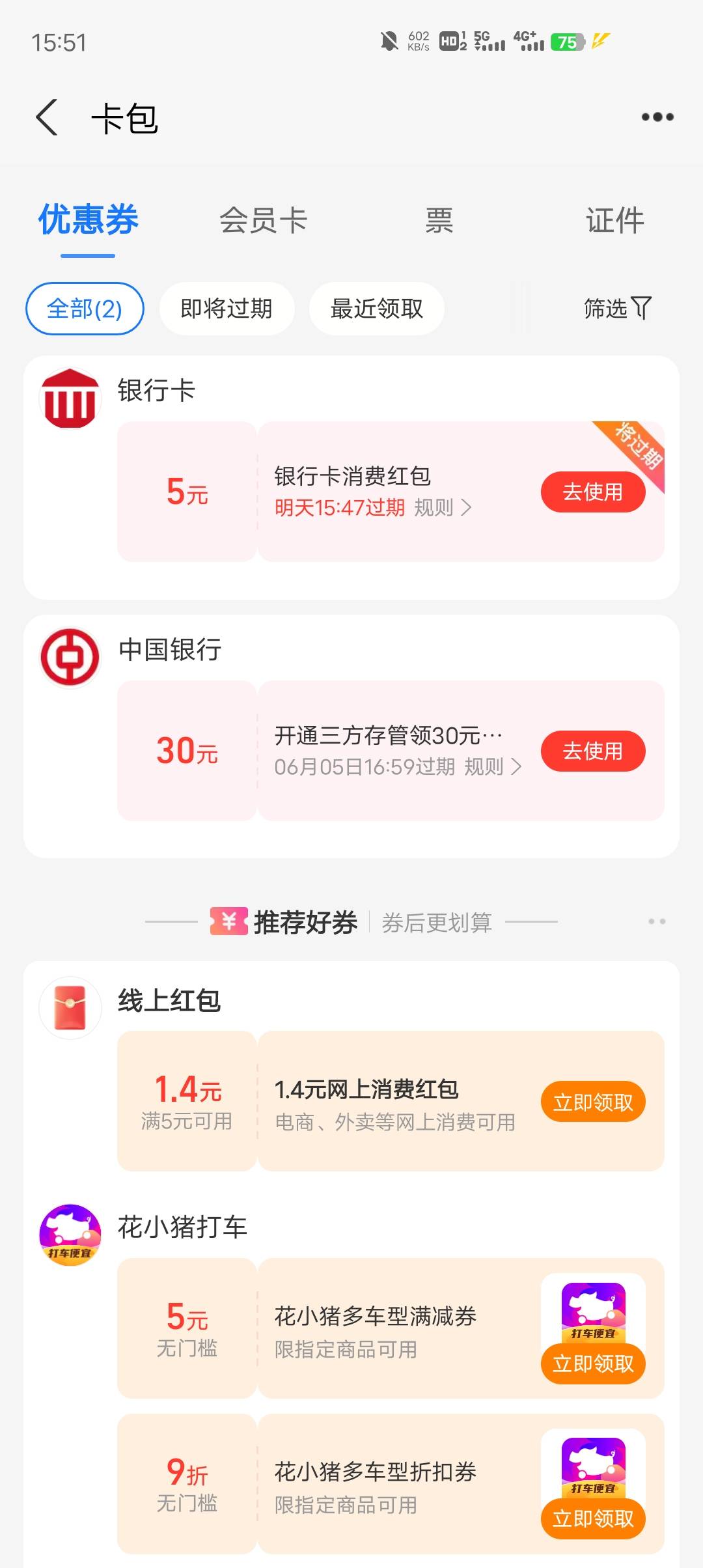 靠才领4个号就404了




3 / 作者:温暖5188 / 