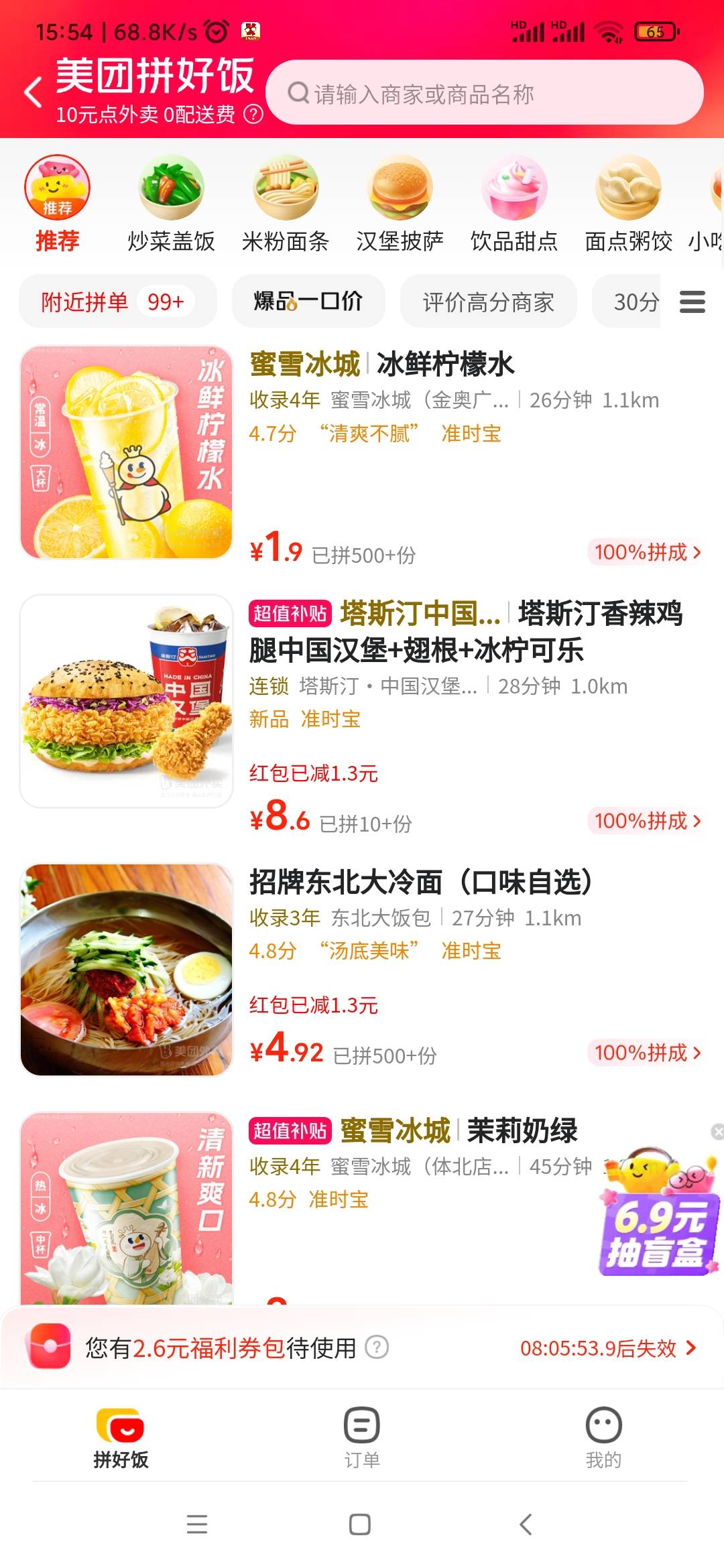 美团太有实力了，东拿什么拼

47 / 作者:叶随心 / 