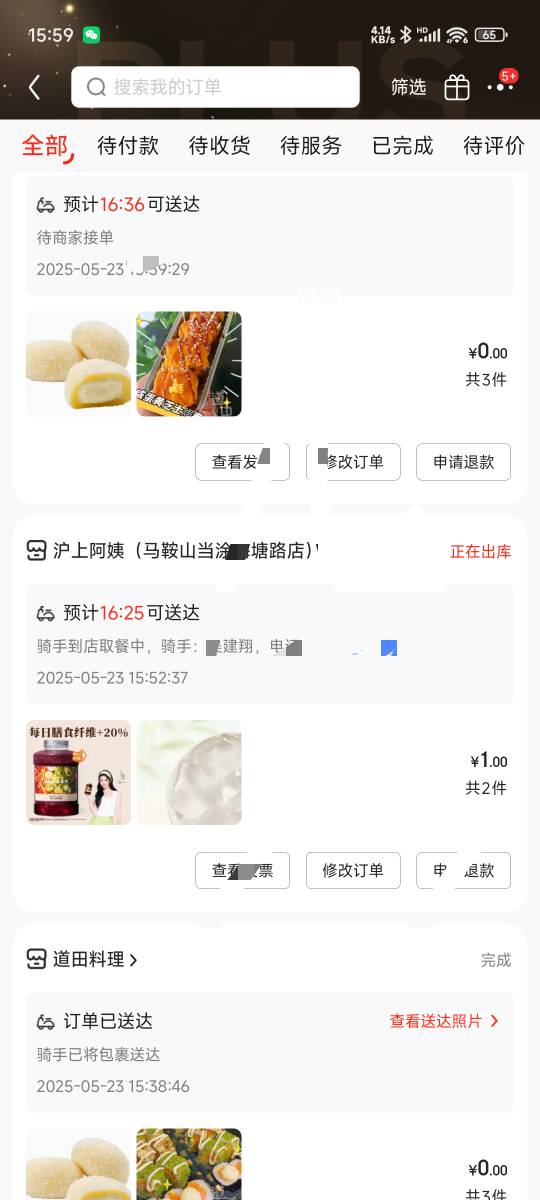 兄弟们一天点了8单京东了

15 / 作者:小姐姐羡慕妒忌 / 