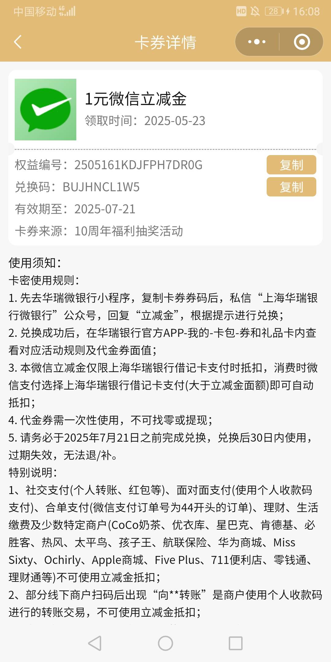 华瑞银行1毛免费送

56 / 作者:打死不进厂 / 