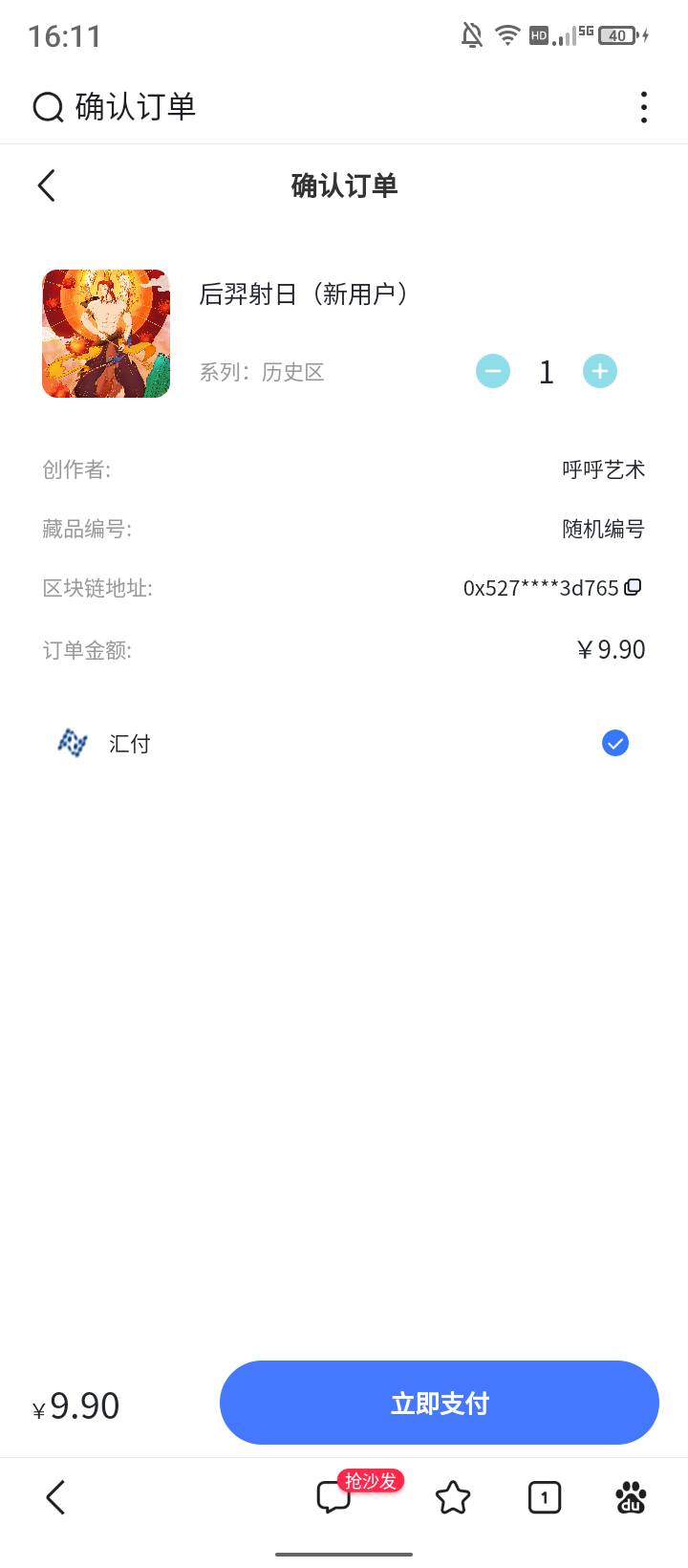 呼呼艺术不是挺多人买的吗，挂的十二被秒
25 / 作者:胡桃里8888 / 