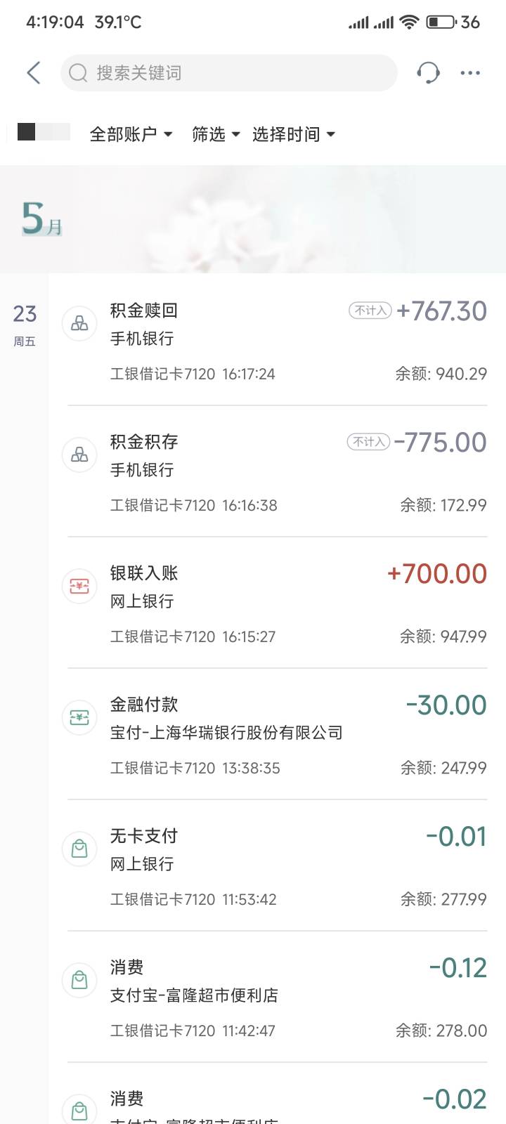 好家伙润3毛，这要是没抽中直接倒闭



98 / 作者:你没那么爱我 / 