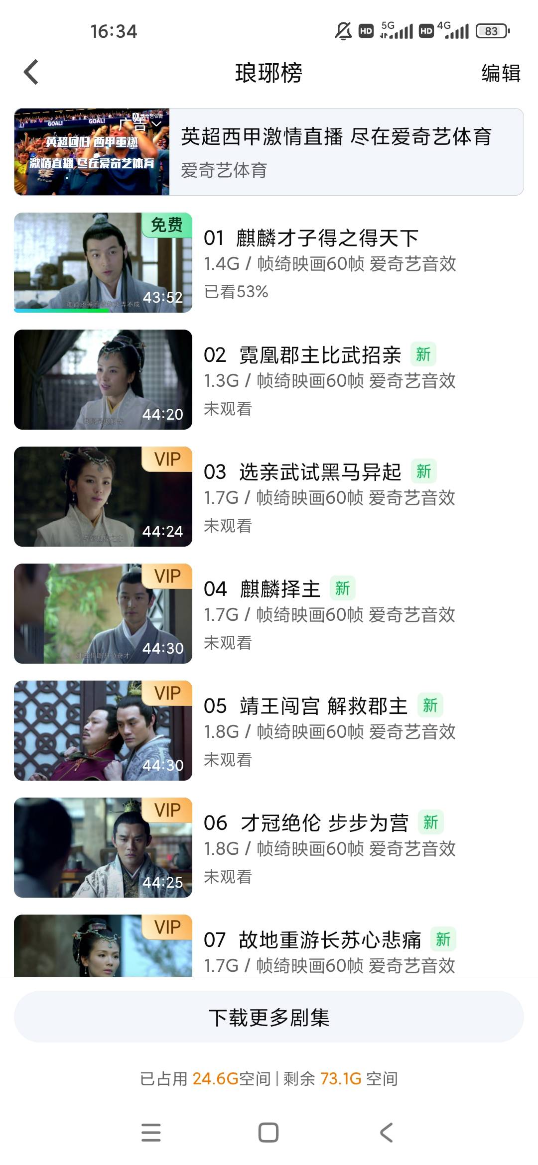 这电视好看不

41 / 作者:我命由我不由天☘︎ / 