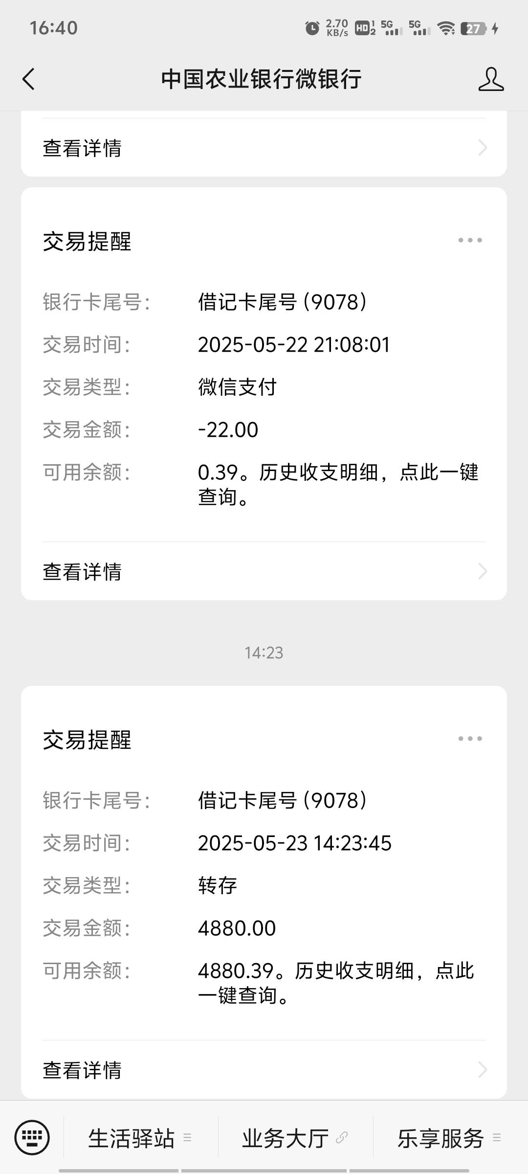 一觉起来挂壁保安工资到账了，终于可以换手机了这个烂手机充满电最多用三个小时就没电34 / 作者:jz64 / 