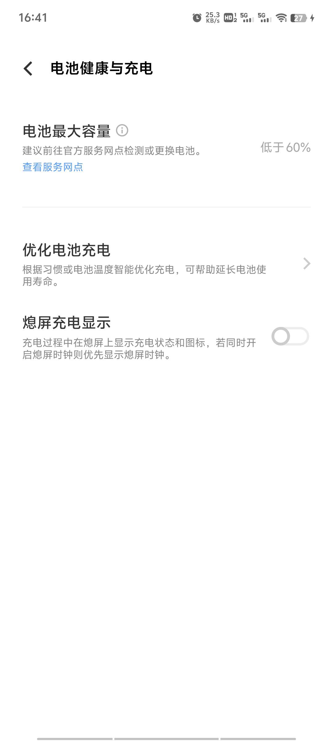 一觉起来挂壁保安工资到账了，终于可以换手机了这个烂手机充满电最多用三个小时就没电85 / 作者:jz64 / 