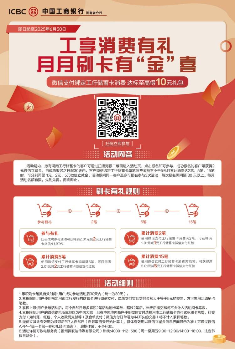 人间有真情，人间有真爱，河南工行月月刷祝您生活快乐

36 / 作者:哈哈哈嚯嚯 / 