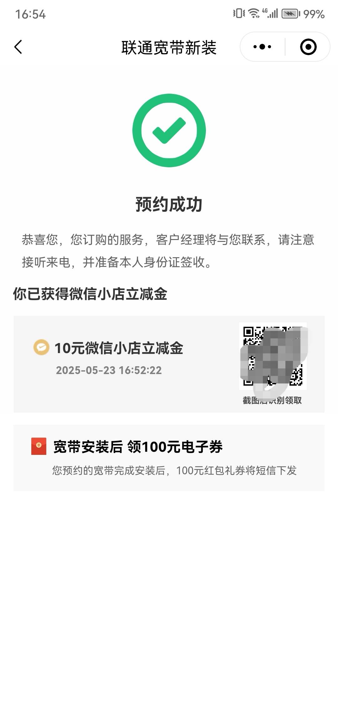 宽带预约这样就行了是吧？你们预约都是用的自己的信息还是料子啊？

25 / 作者:中农工建交招 / 