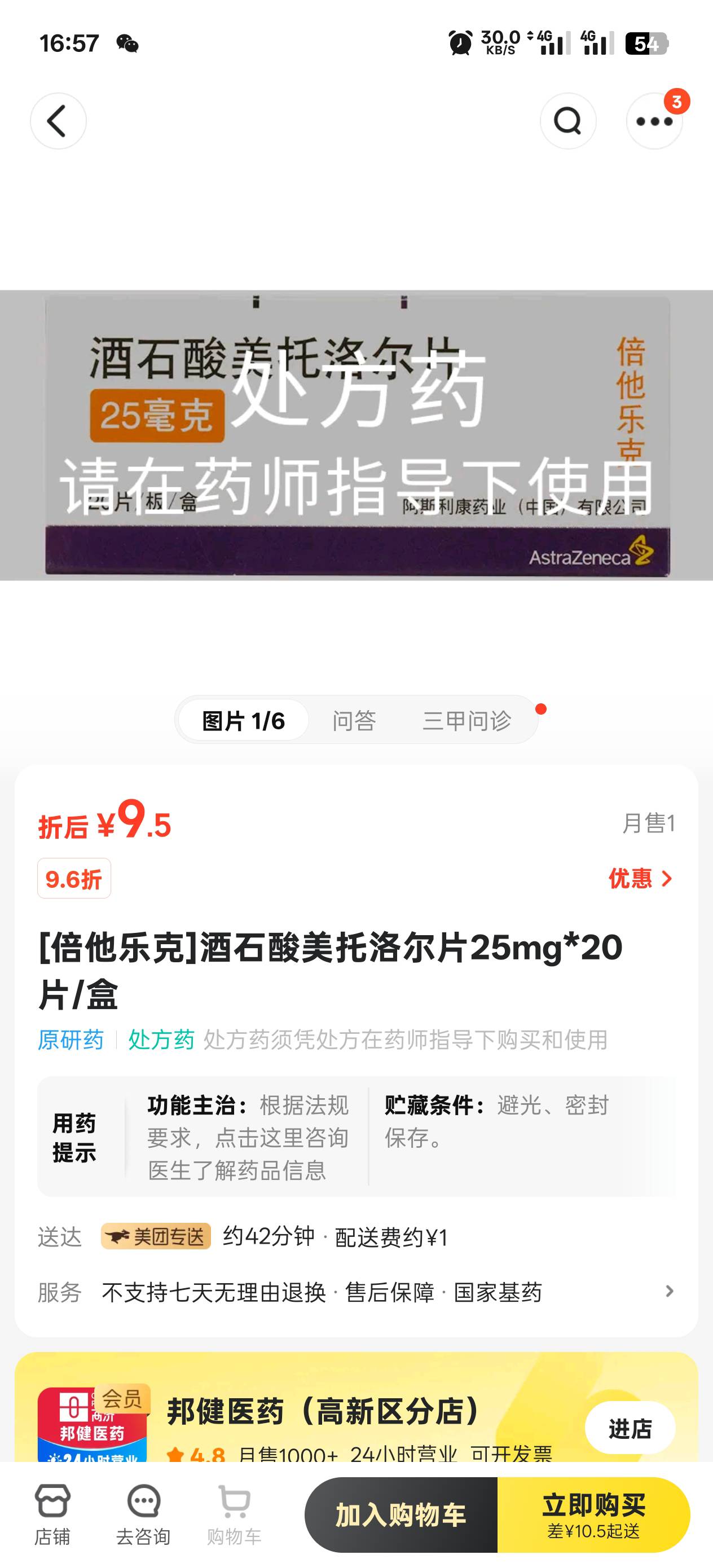 我发现这个药对心率失常，心率跳很有效，我吃了一个星期，经常心率110压到75-80左右，98 / 作者:陈苦苦 / 