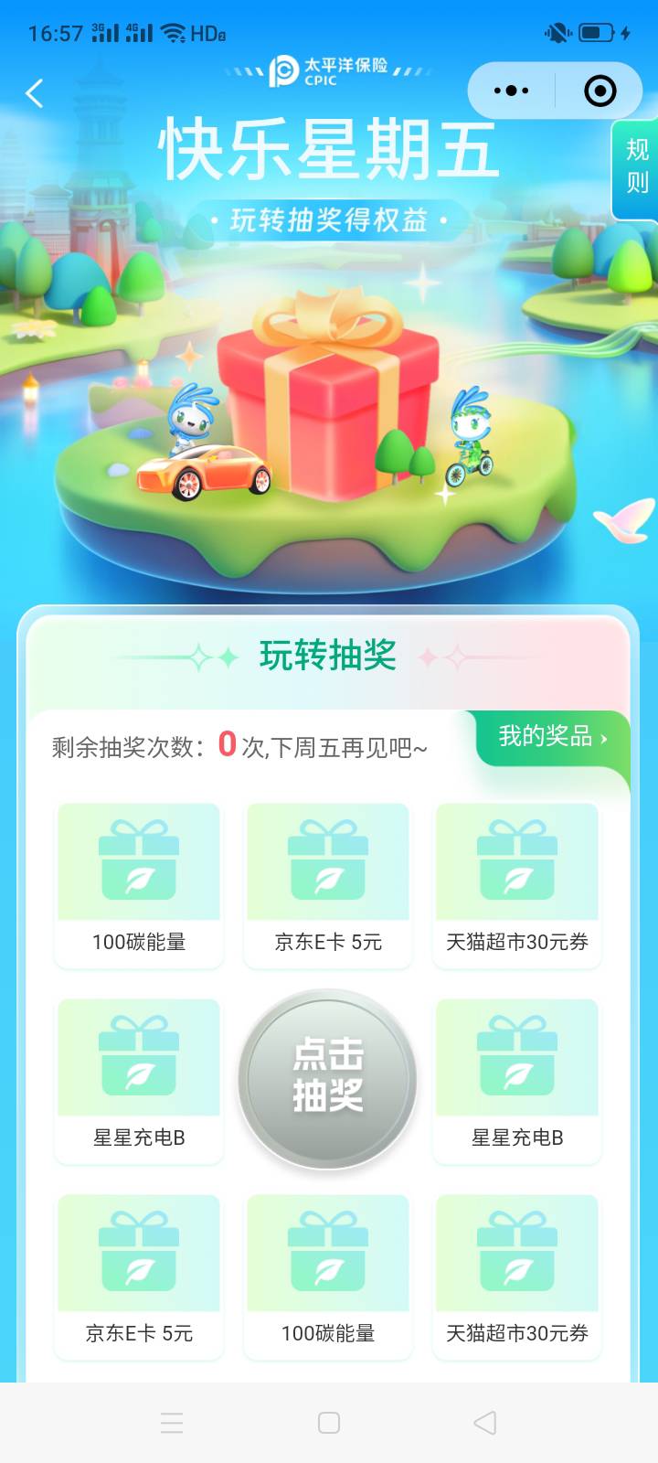 5月23号羊毛线报总结合集77 / 作者:忘了說晚安丶 / 