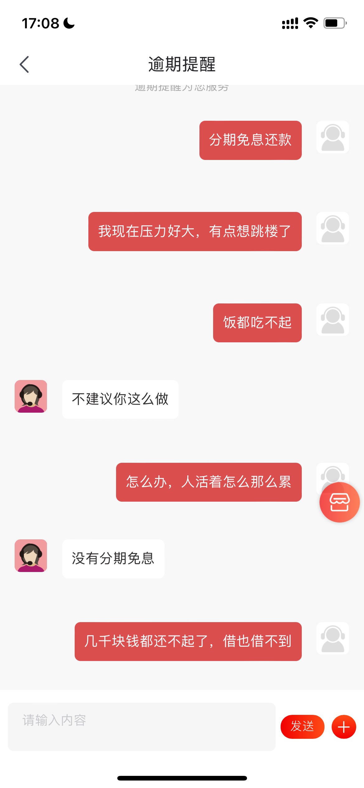 京东金融

46 / 作者:追梦人很有爱 / 