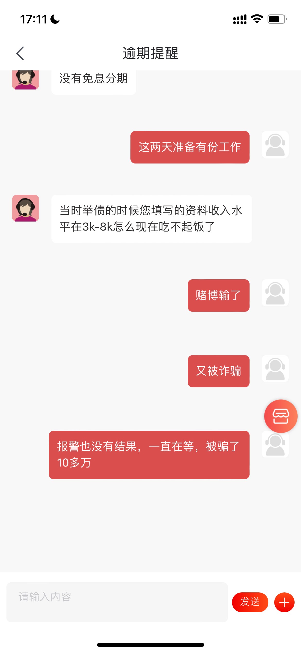 京东金融

38 / 作者:追梦人很有爱 / 