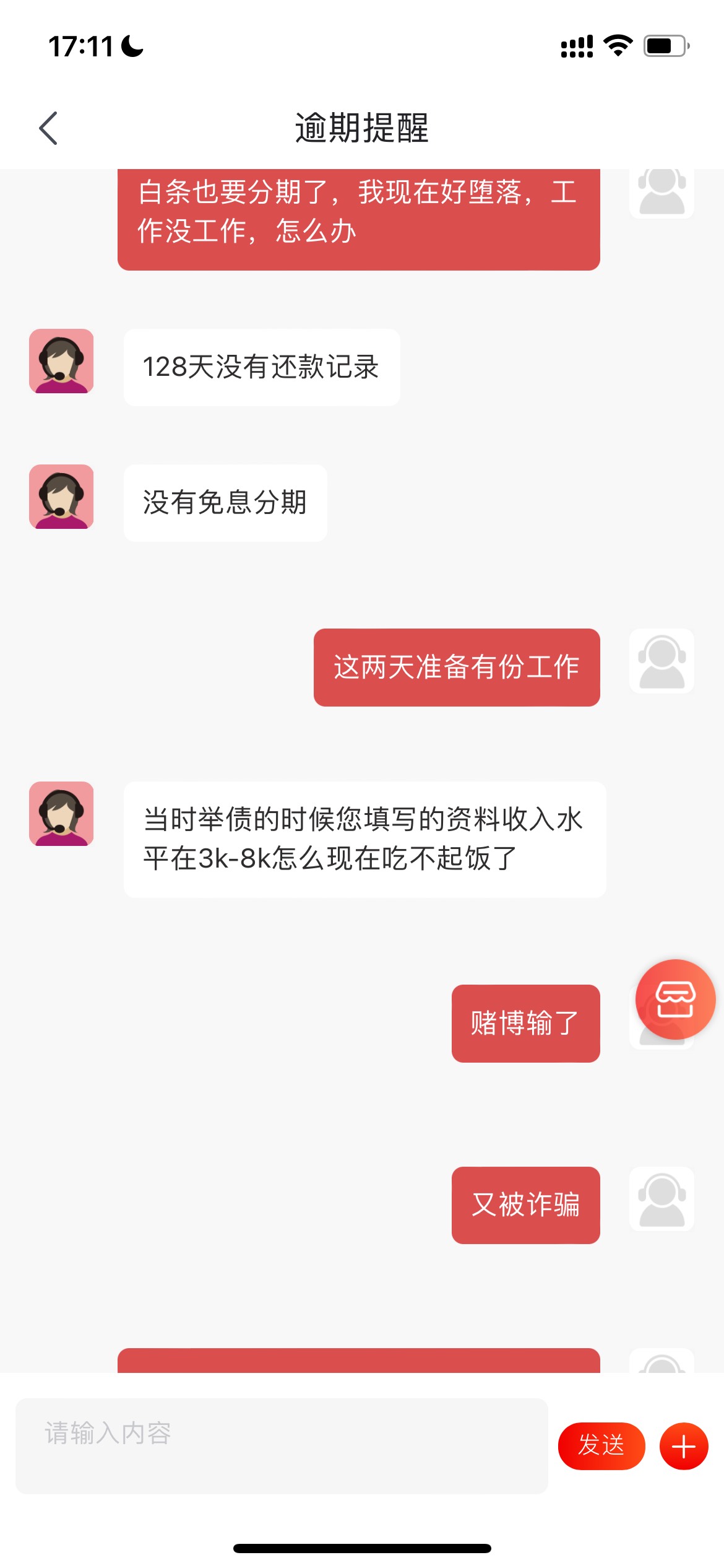 京东金融

95 / 作者:追梦人很有爱 / 