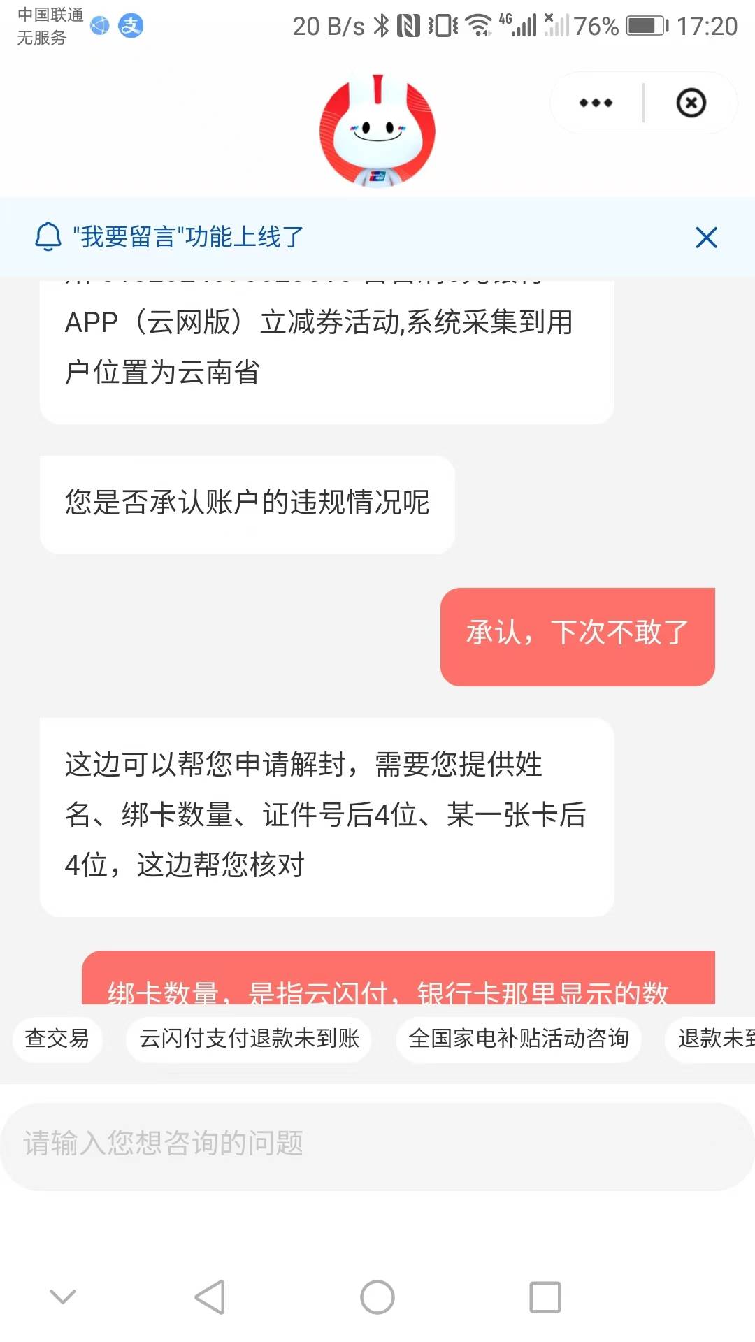 少妇认错了，云网定位也拉黑我


77 / 作者:卡死你的 / 