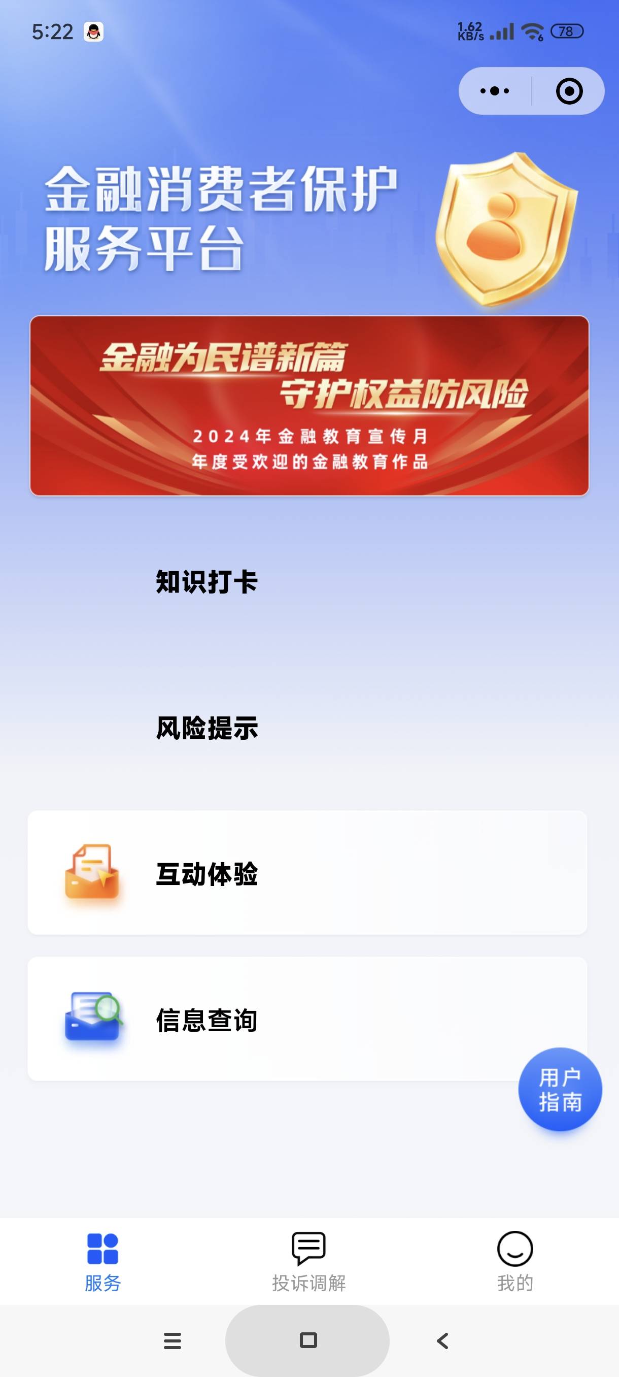 建设银行不给解封，可以到哪里投诉？
68 / 作者:富士山下147 / 